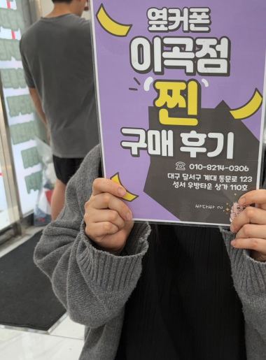 옆커폰 이곡점에서 아이폰 17 저렴하게 샀어요~