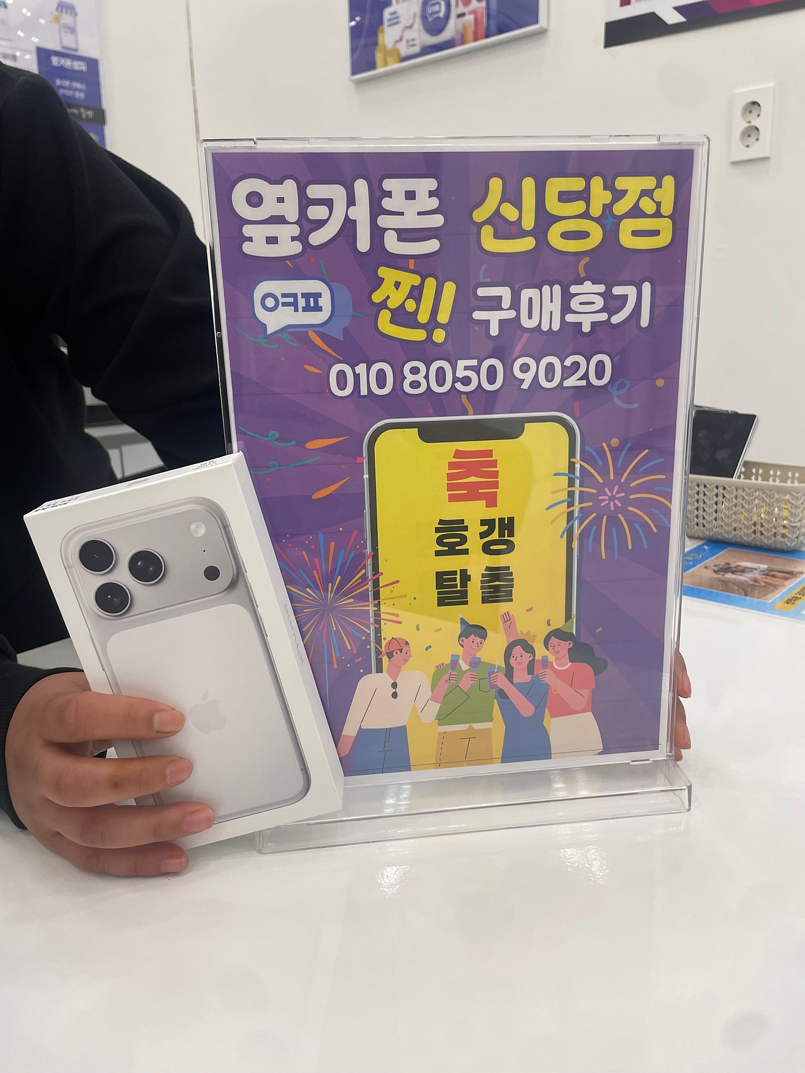 신당점 아이폰 17프로 구매후기
