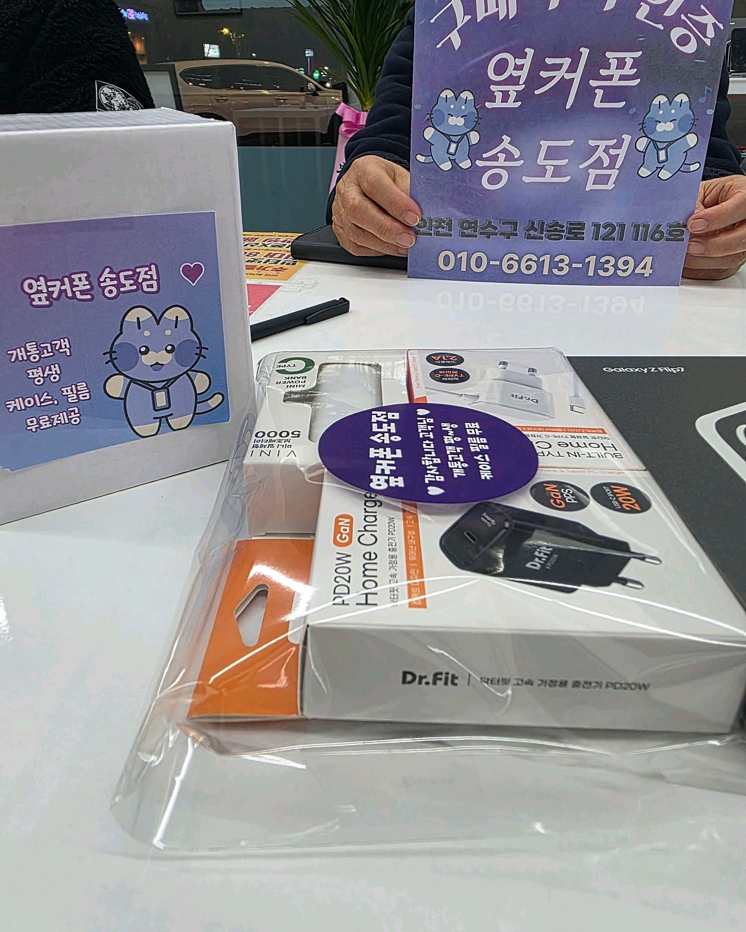 금액듣고 놀라서 바로 와서 송도점에서 개통했어요