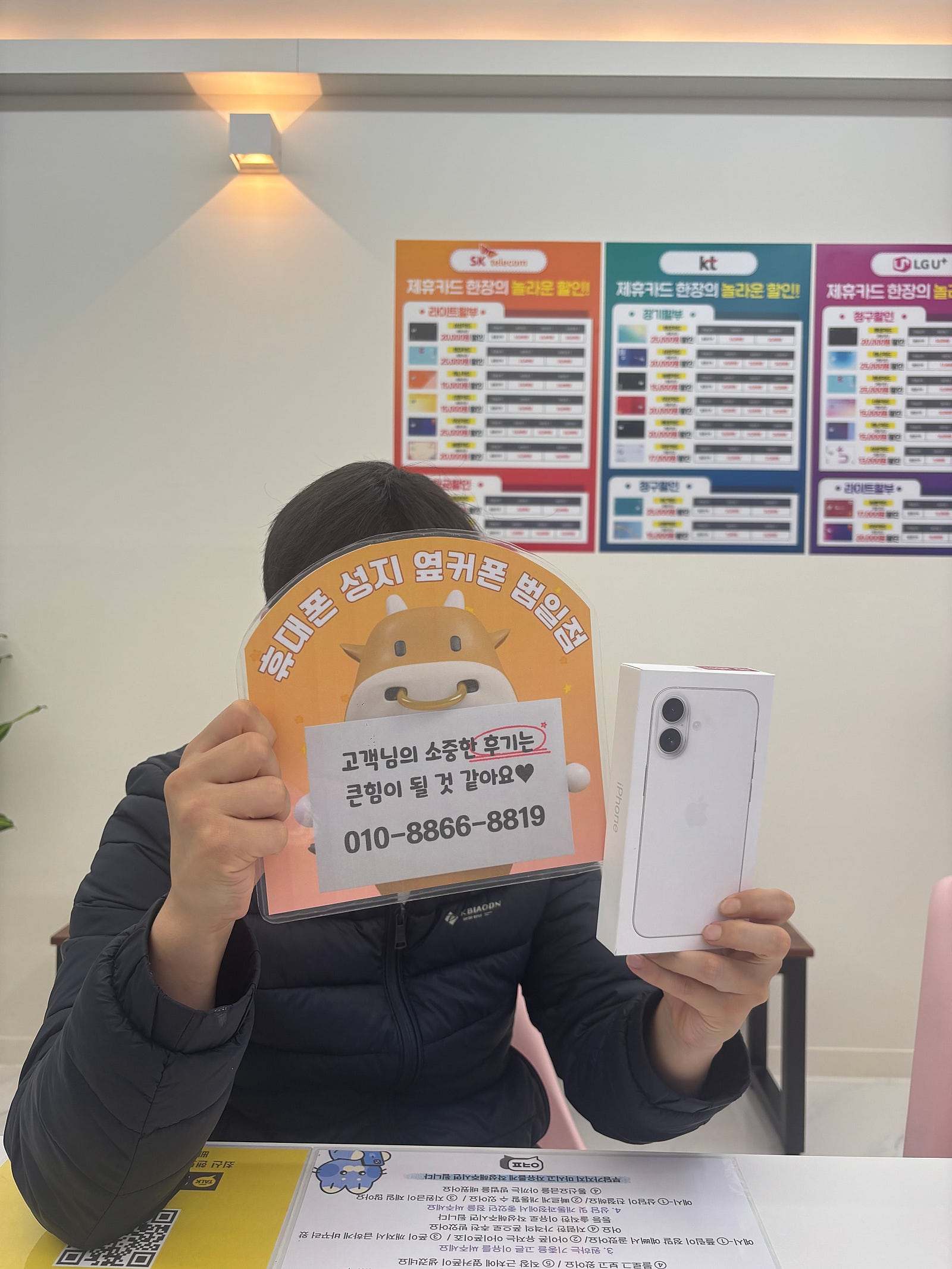 범일점 방문 후기입니다