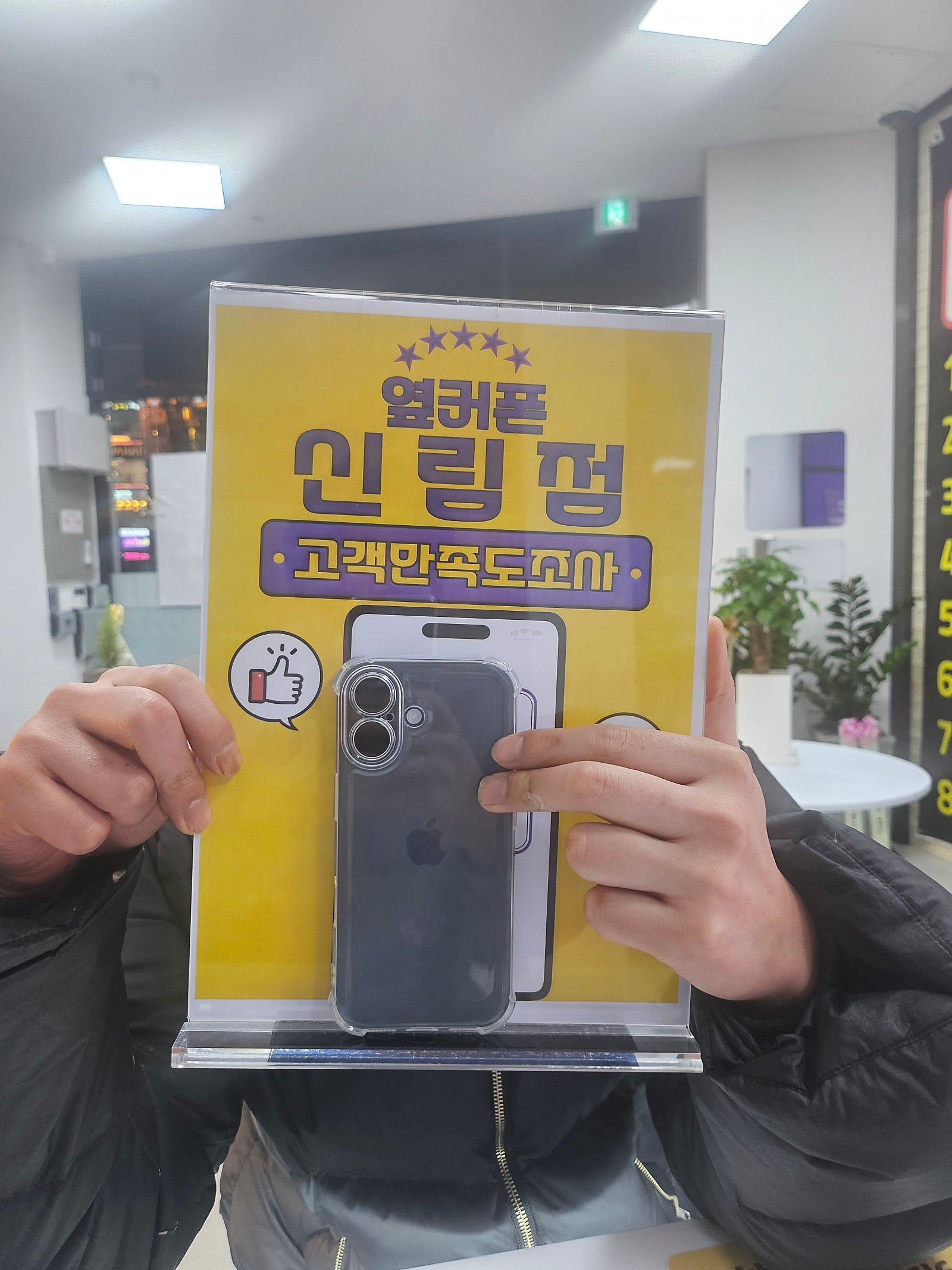 신림점에서 아이폰17 구매했습니다 ! 엄청 시원하게 할인받았어요 👍👍