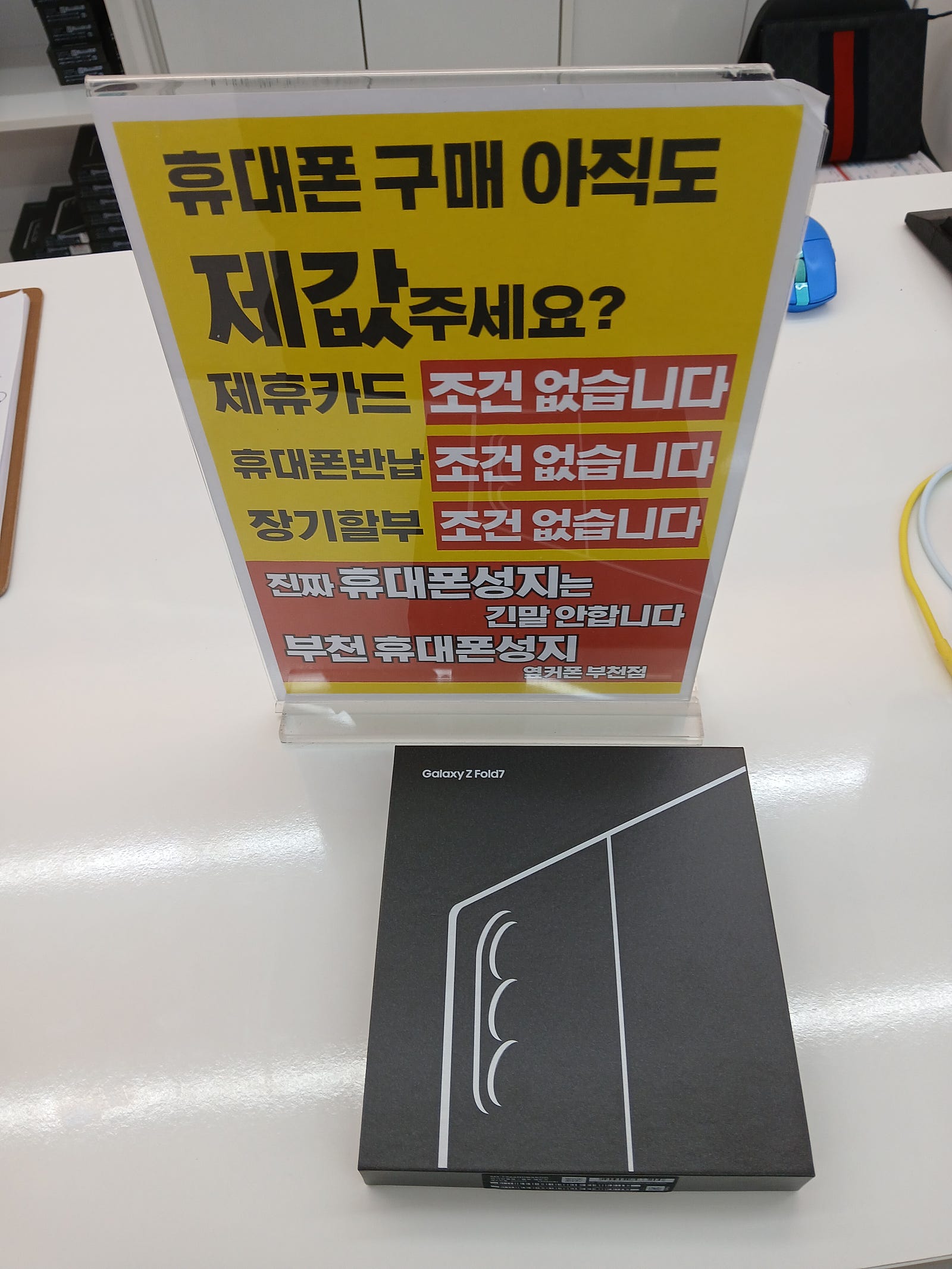 가장 비싼 걸 가장 싸게 샀다면??