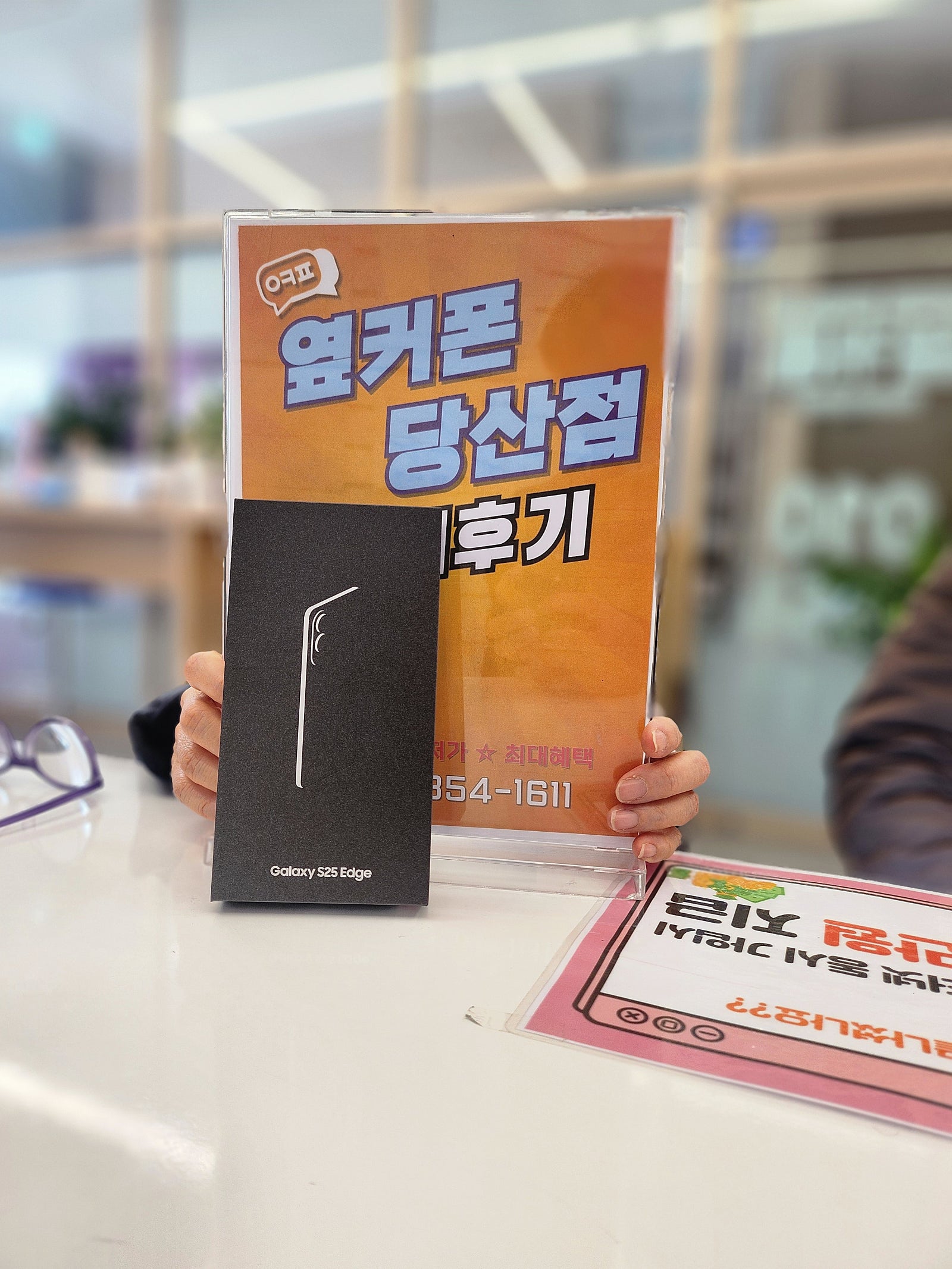 당산점 갤럳시 엣지 구매후기