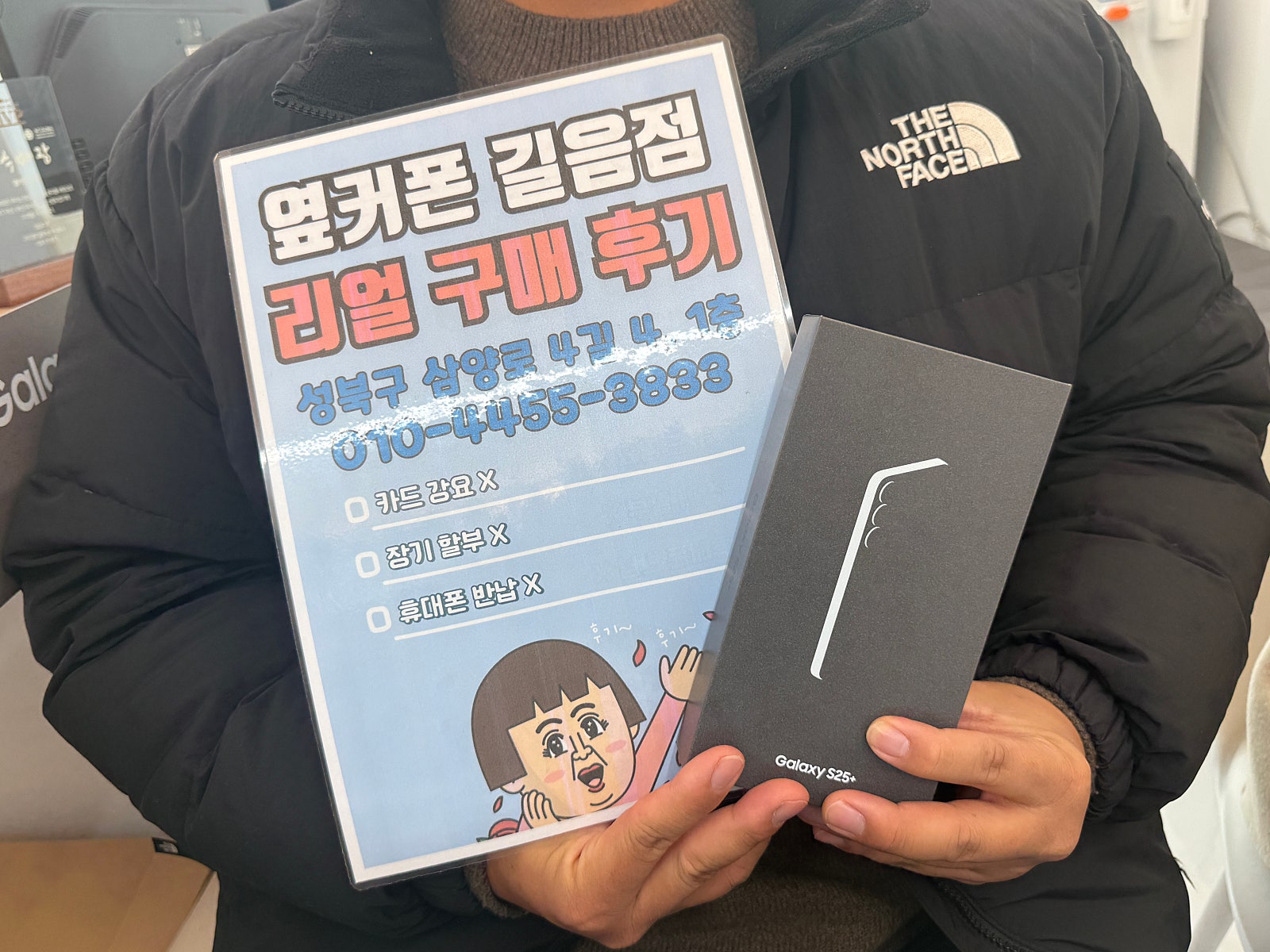 옆커폰 길음점 구매후기