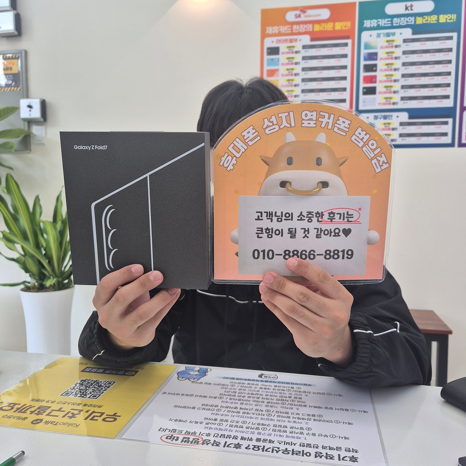 범일점 구매후기입니다