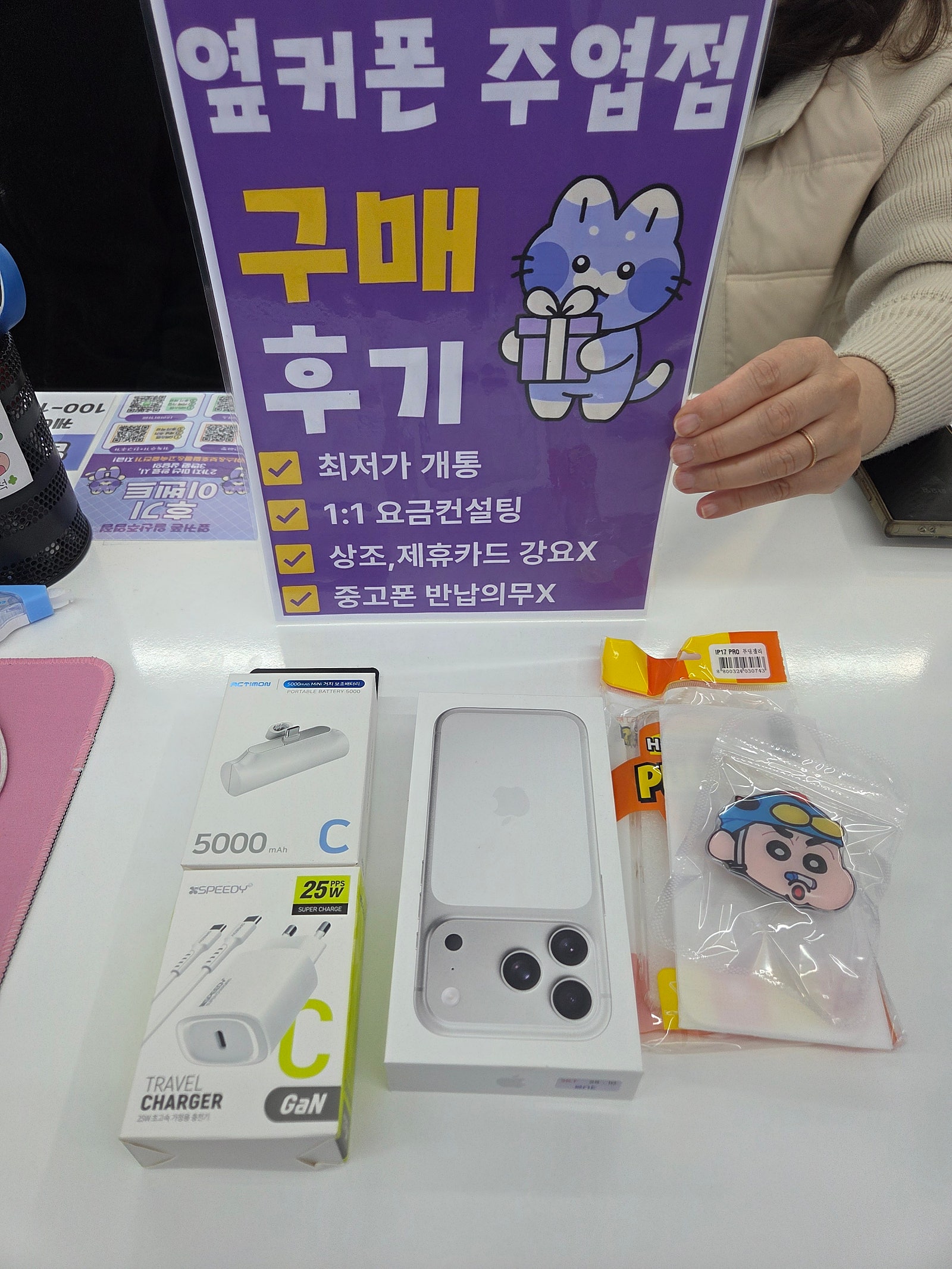 일산주엽점 구매후기
