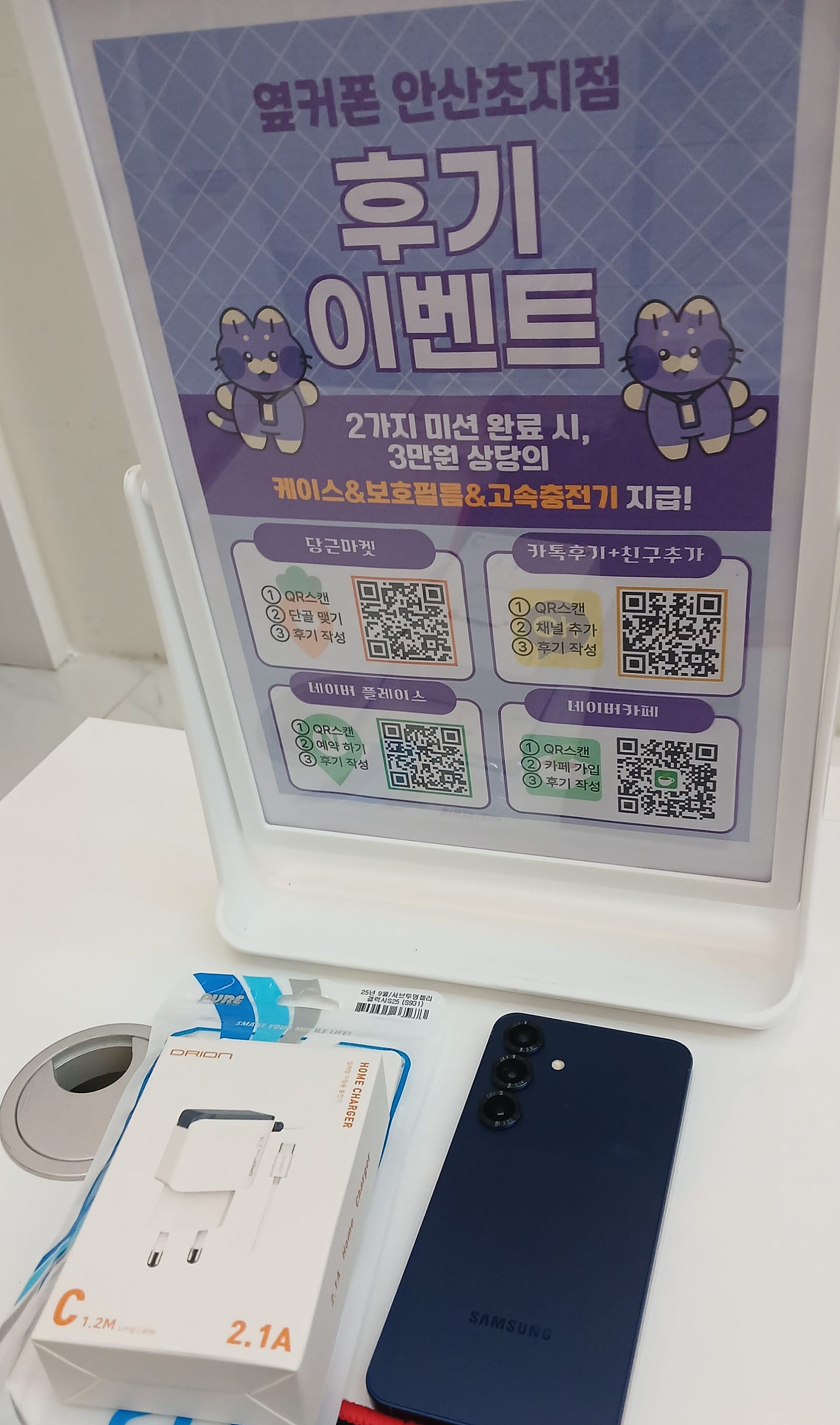 S25 저렴하게 구매 했습니다