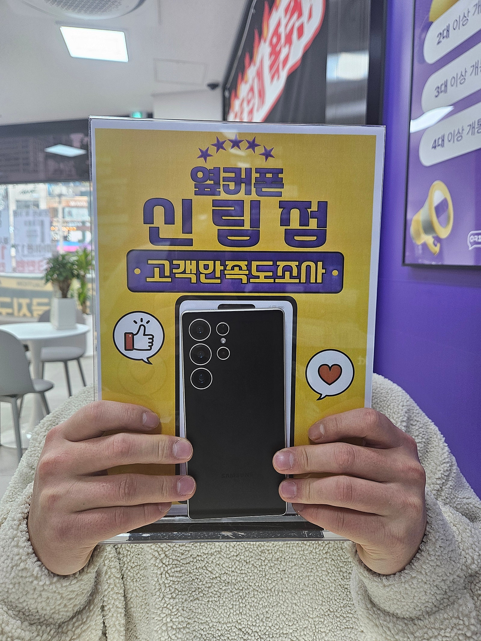 옆카폰신림점후기