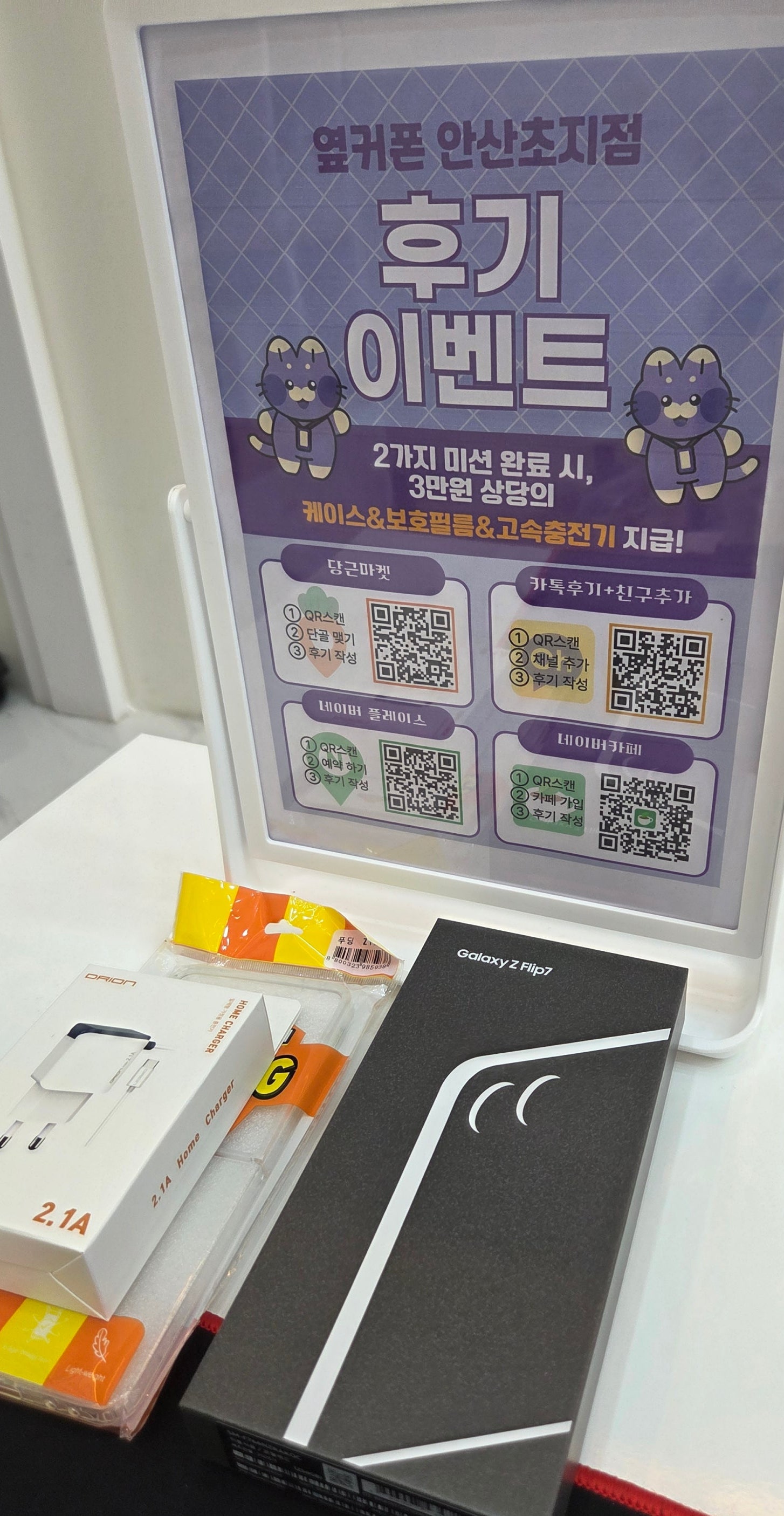 플립7 저렴하게 구매 했습니다