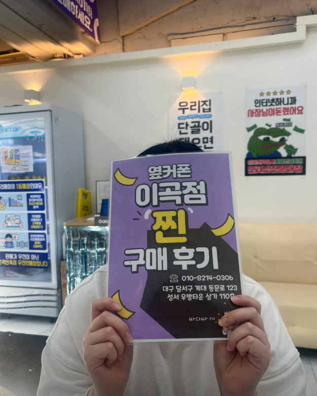 옆커폰 이곡점에서 아이폰 17프로 좋은 가격에 샀어요 !! 사장님 최고