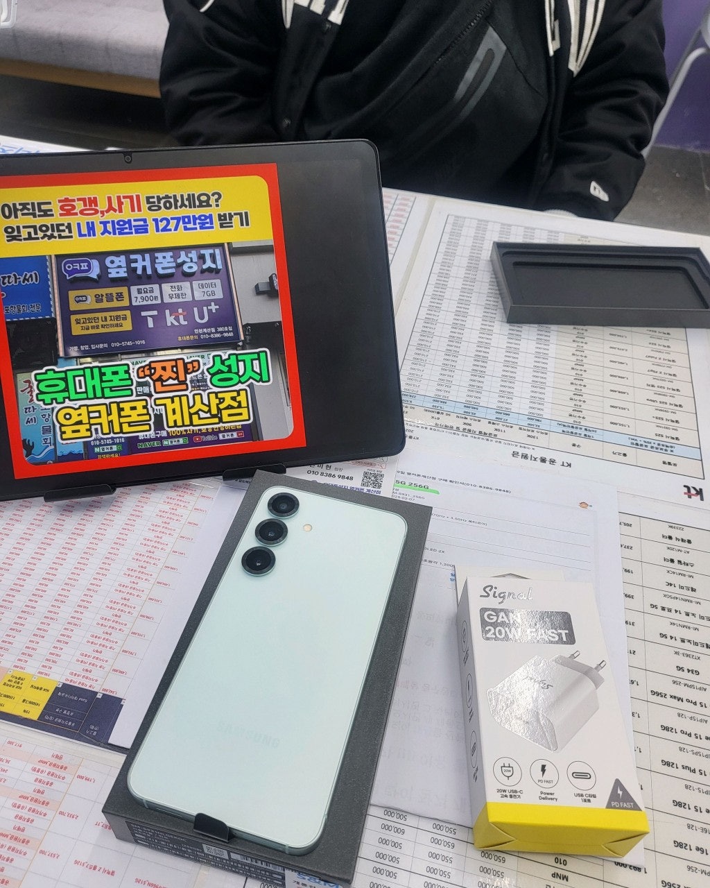 S25 계산성지에서 거져받은 후기