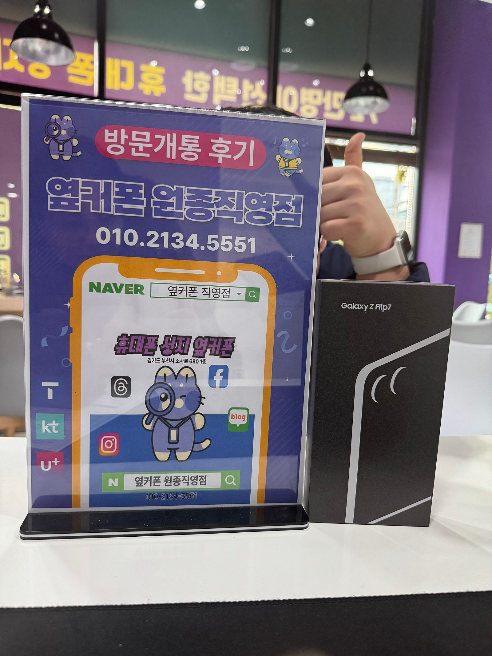 원종점에서 플립7샀어요
