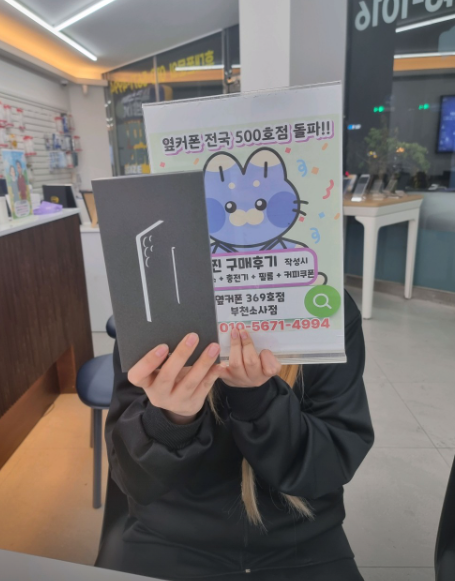 부천소사점에서 S25울트라 30만원대!! 너무싸요1