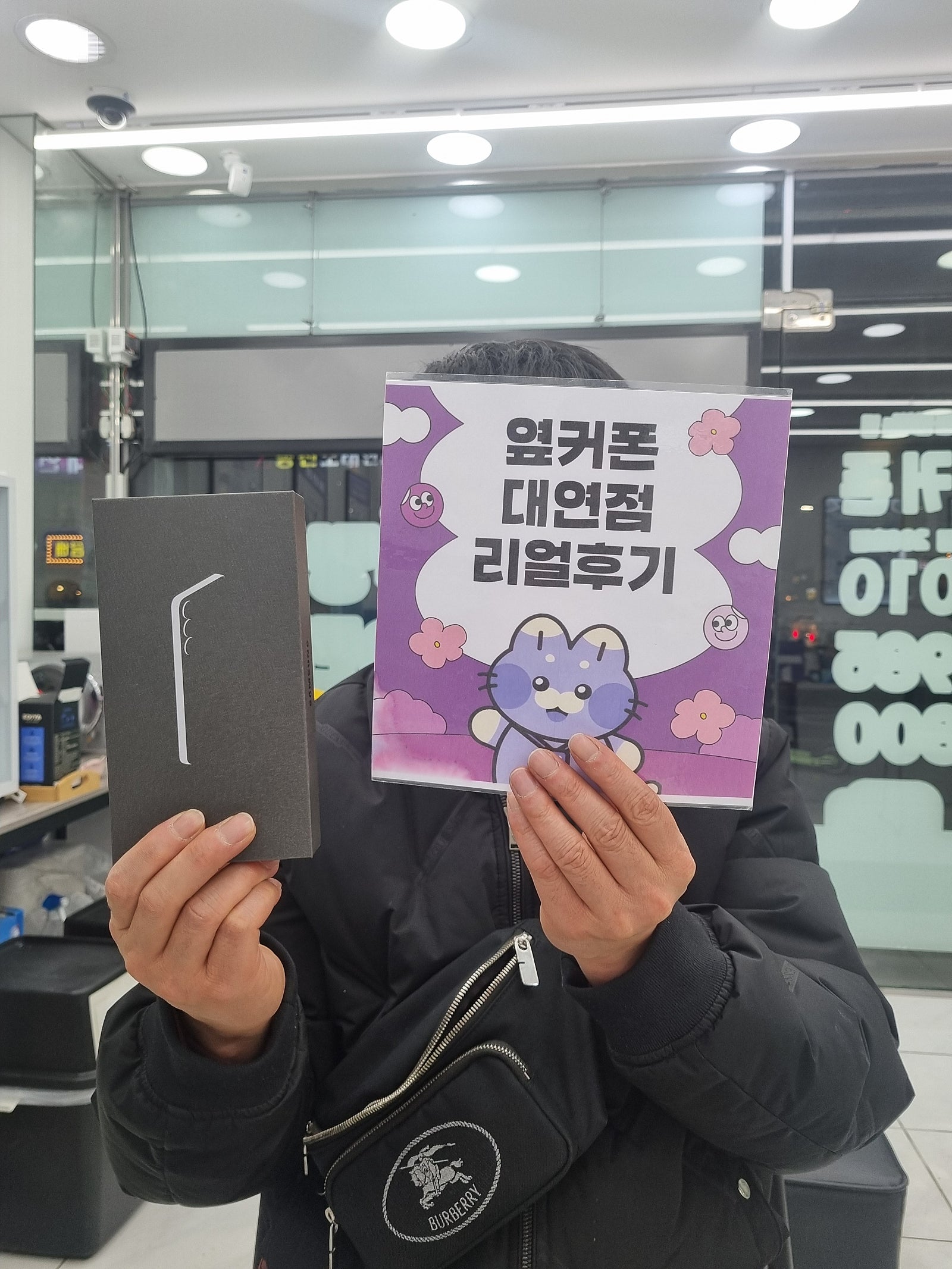 부산휴대폰성지 옆커폰대연점 s25플러스 후기
