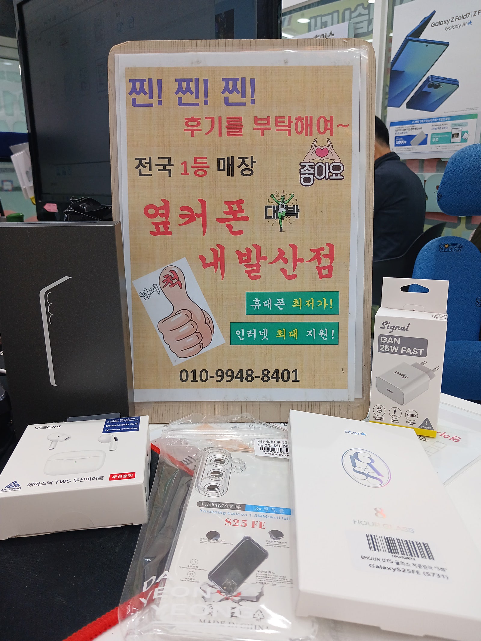 강서구 내발산점 S25구매