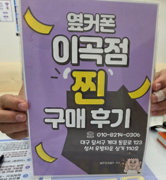 옆커폰 이곡점에서 인터넷티비랑 S25엣지 까지 햇어요!