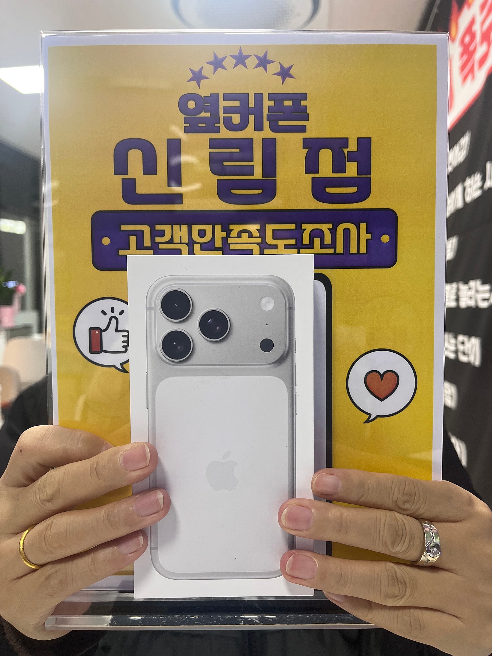옆커폰신림점후기
