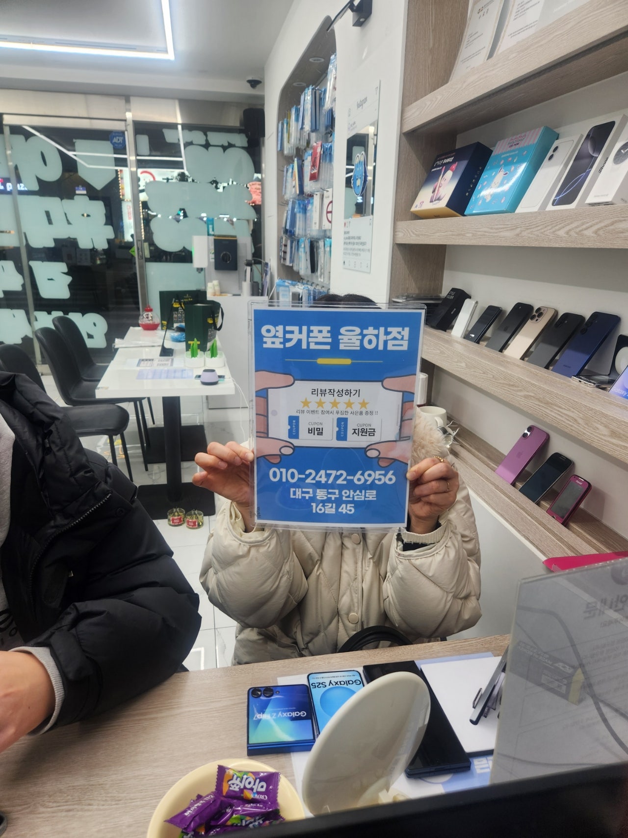 옆커폰 율하점 후기