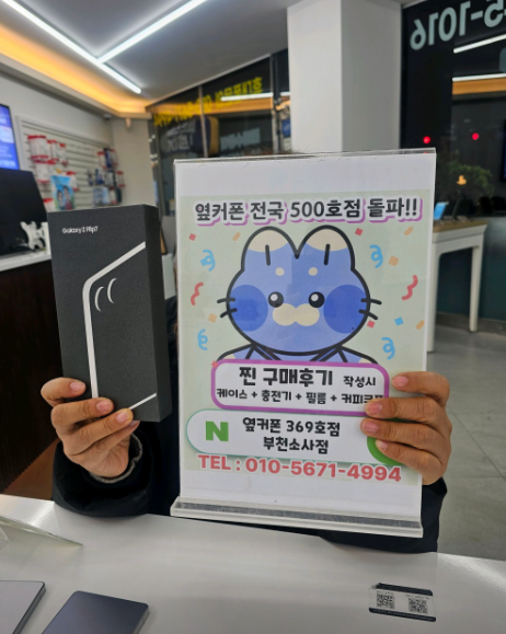 부천소사점에서 플립7 0원이라고해서 와봤는데 진짜네요~