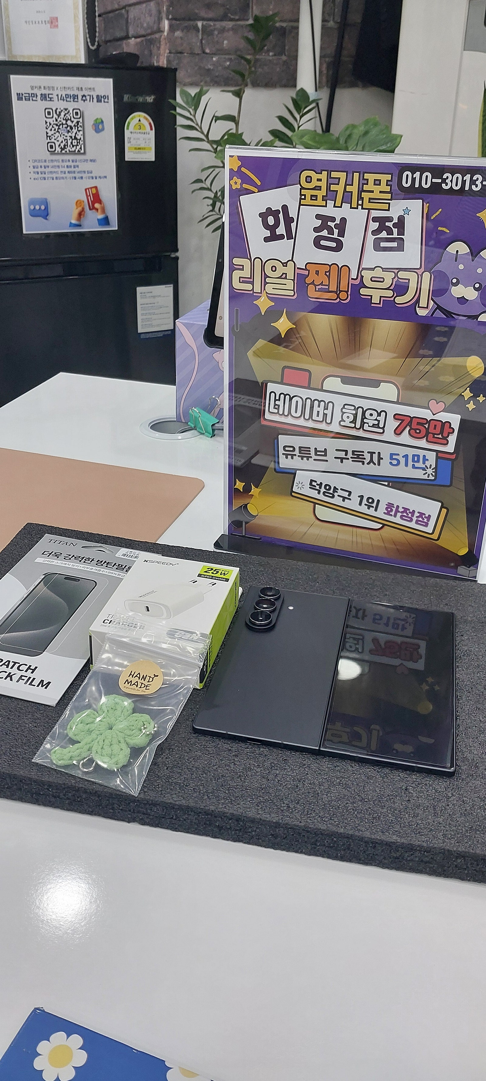 옆커폰화정점 폴드7 구매후기