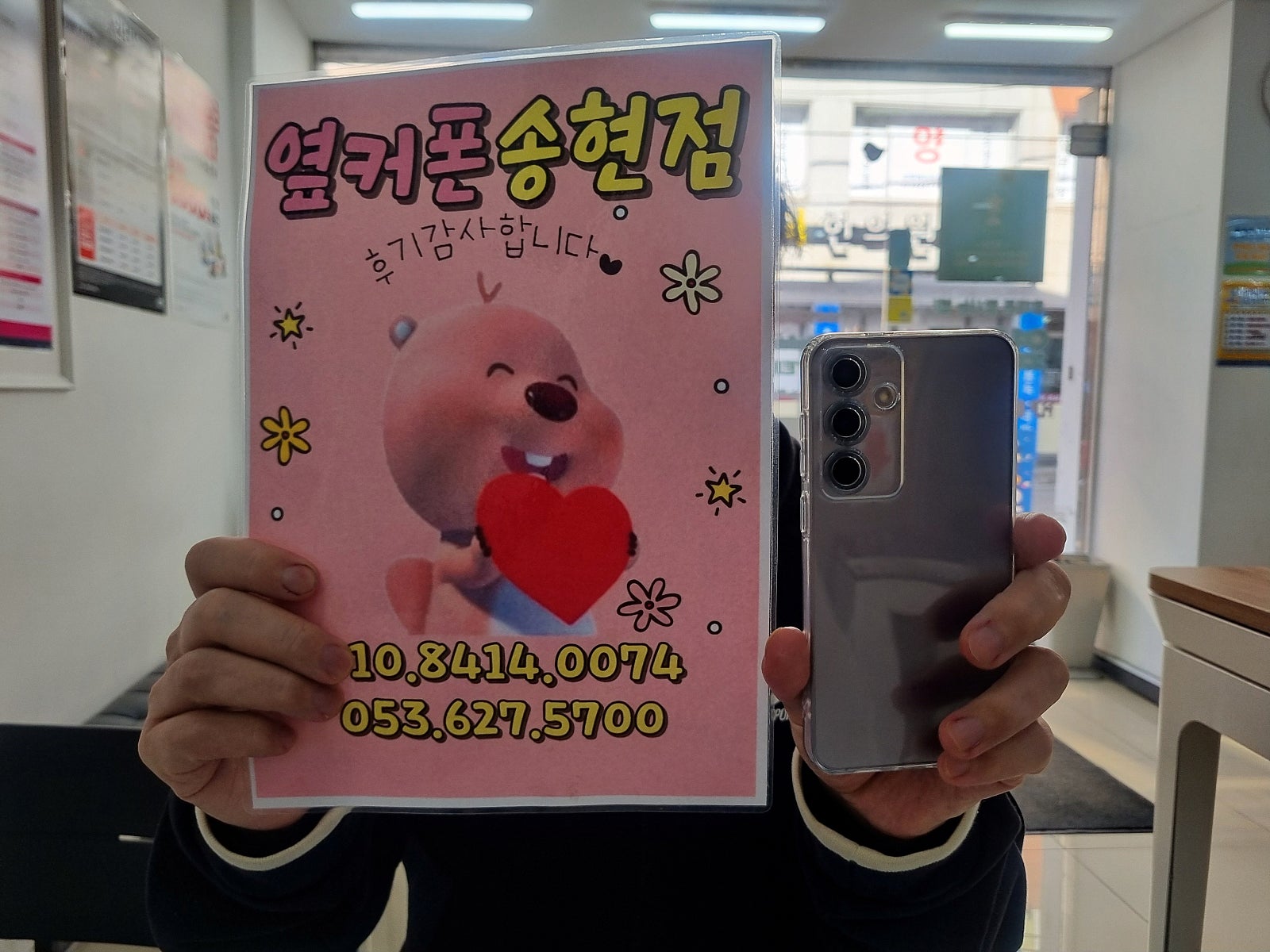 옆커폰송현점 S25구매후기