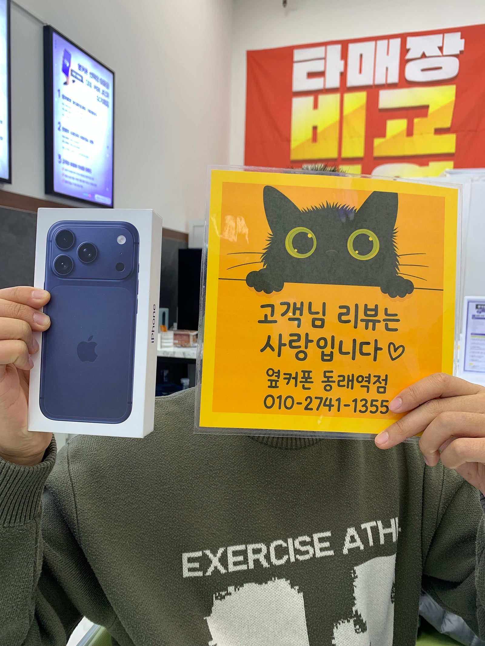 옆커폰동래역점 아이폰17프로 후기