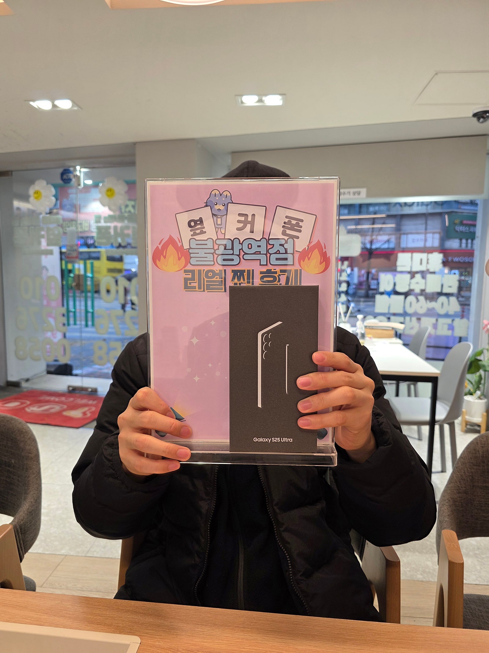 불광역점 S25울트라 구매후기