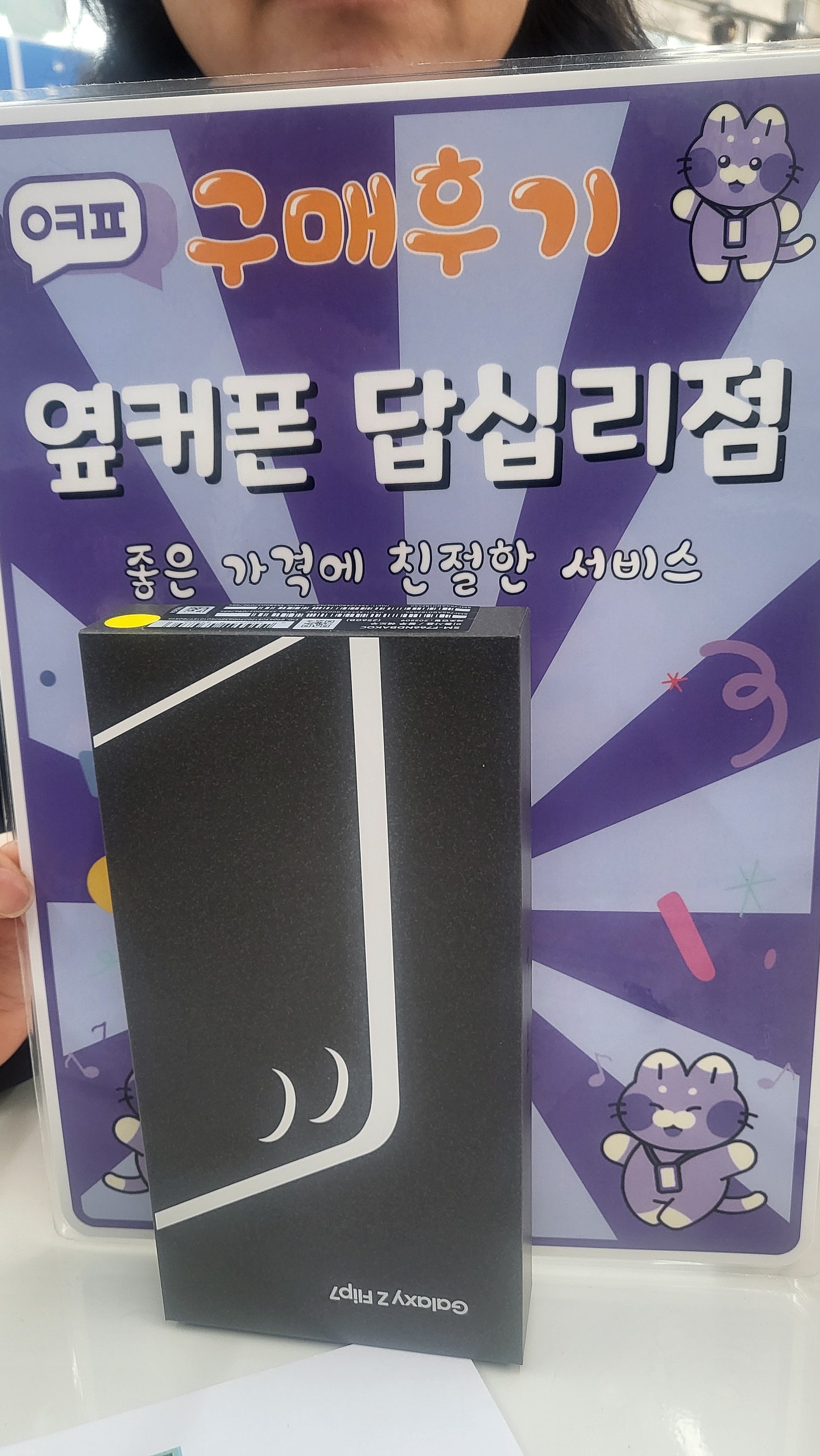 답십리점 플립7 구매후기