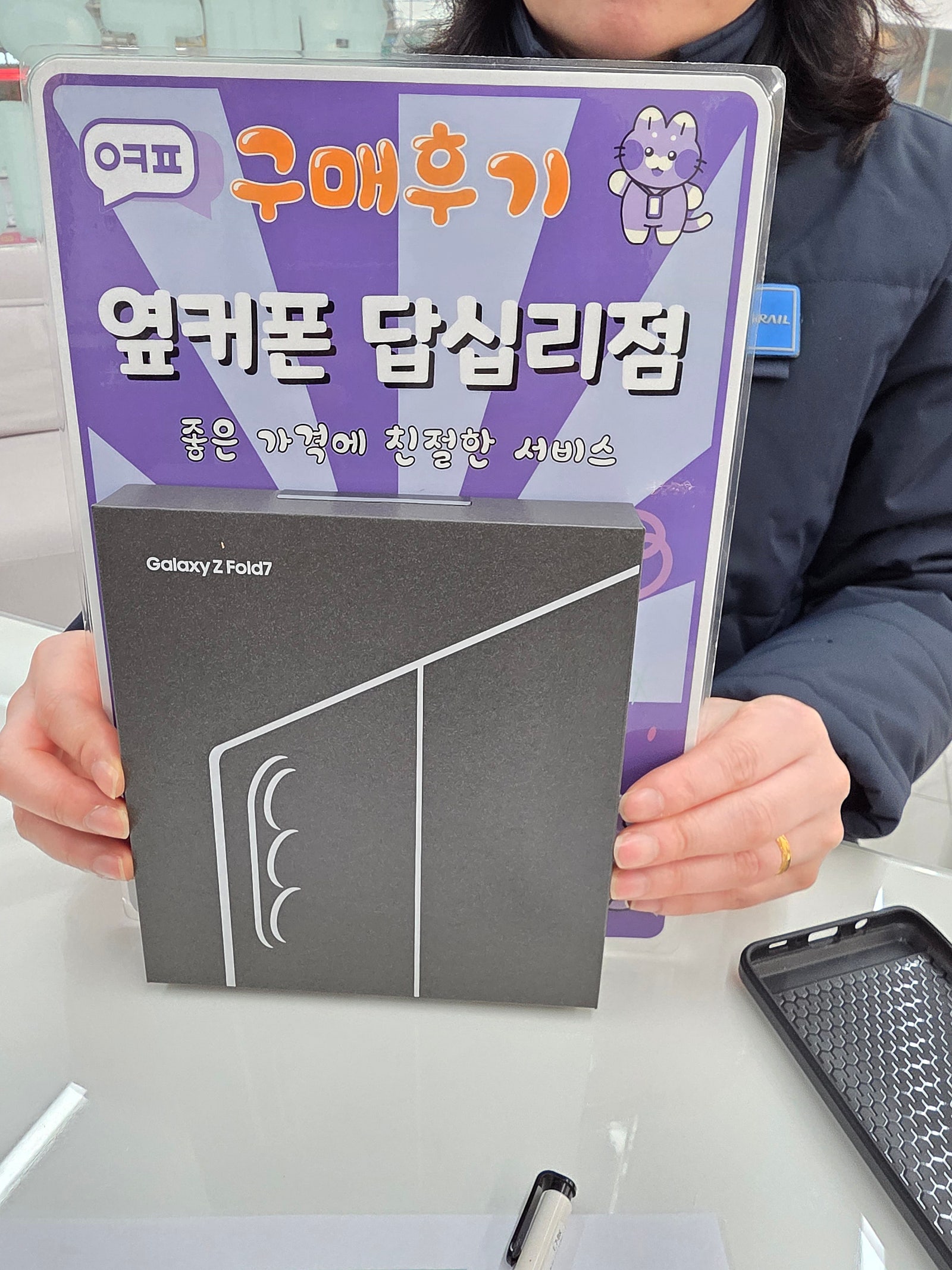 답십리점 폴드7 구매후기
