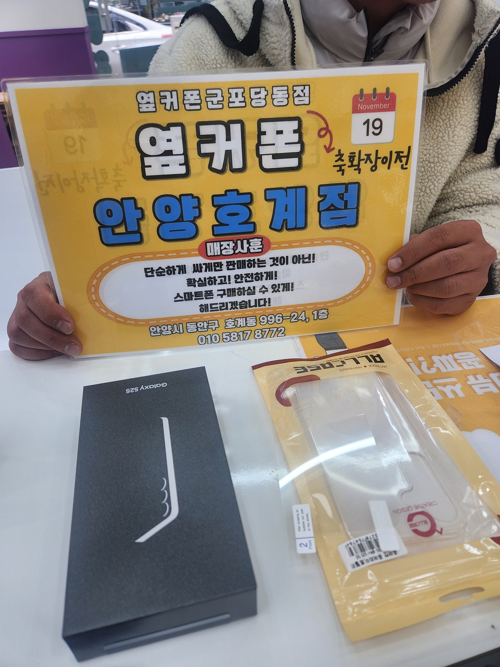 목요일 s25 lg 기변 15만원