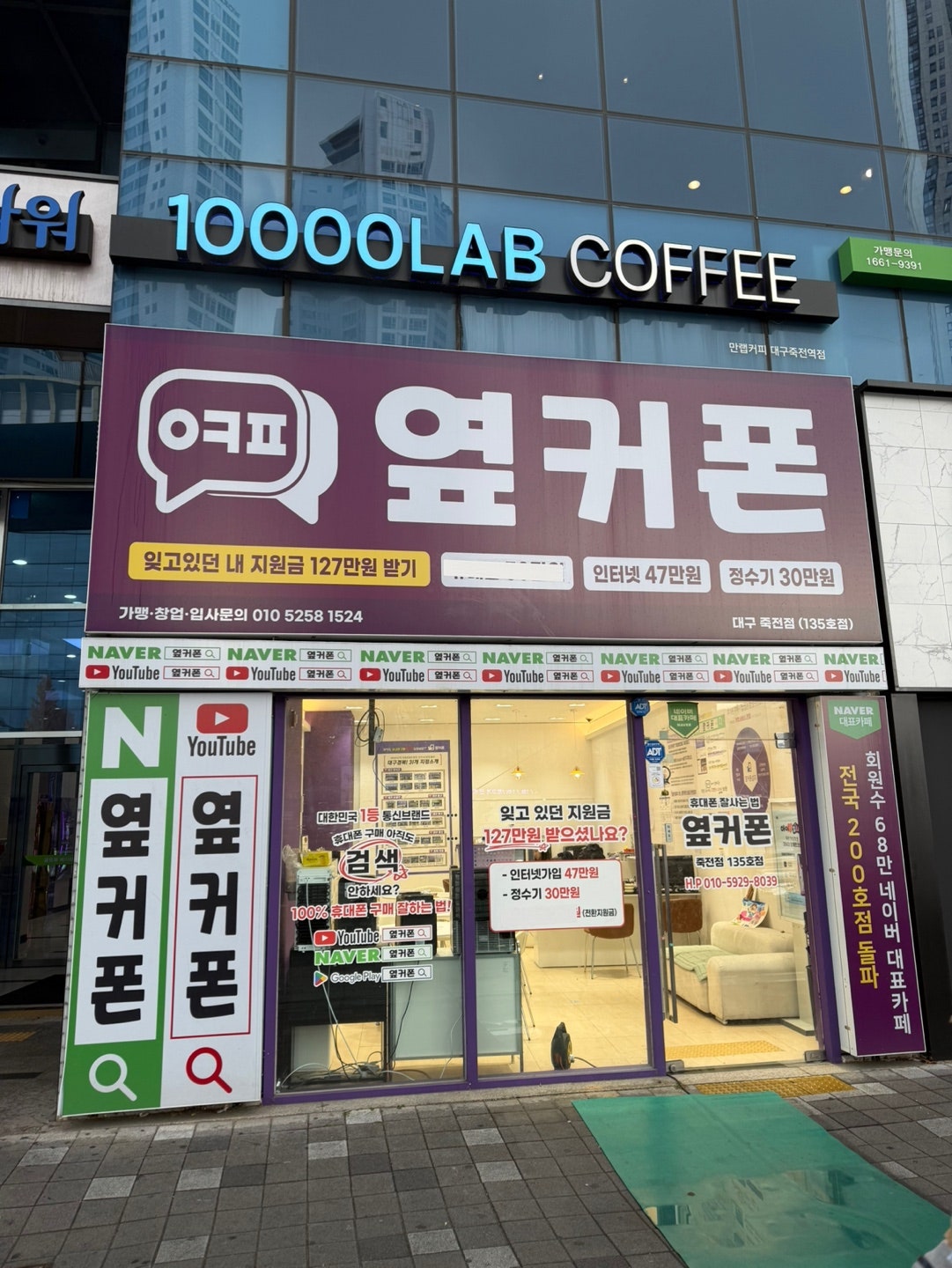 대구 옆커폰 죽전점 아이폰17 싸게 구매해갑니다
