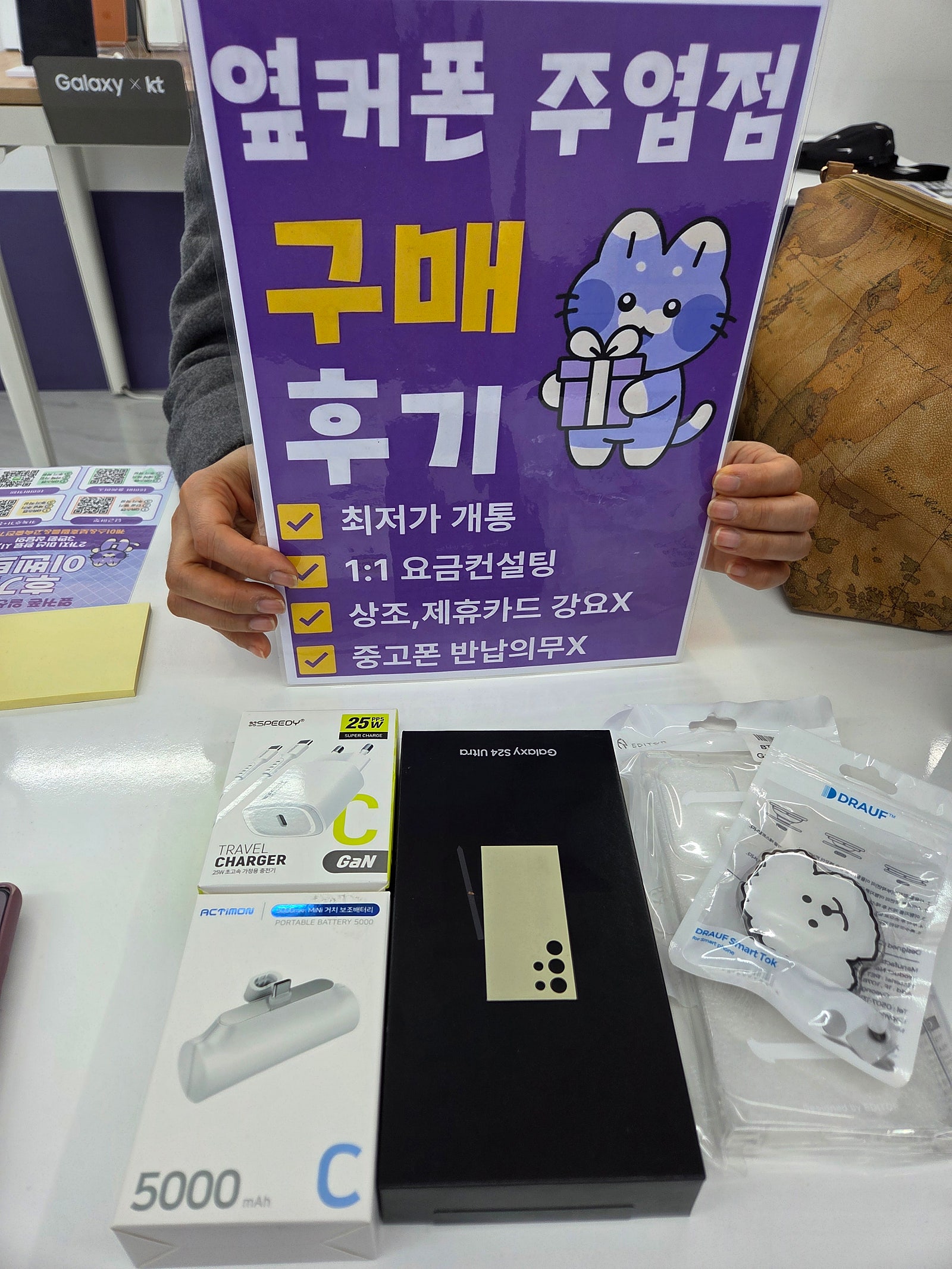 일산주엽동 24울트라 구매후기