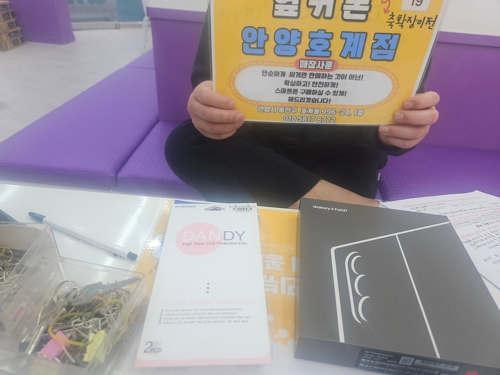 목요일 lg번이 폴드7 후기