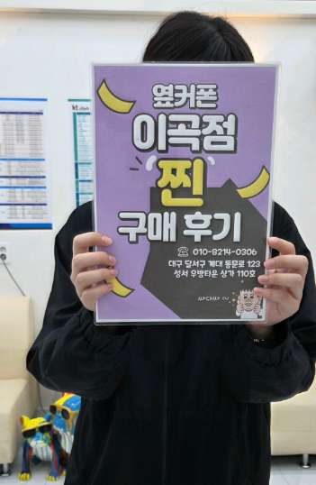 옆커폰 이곡점에서 마지막 주라고 할인 많이 받고 구매했어요