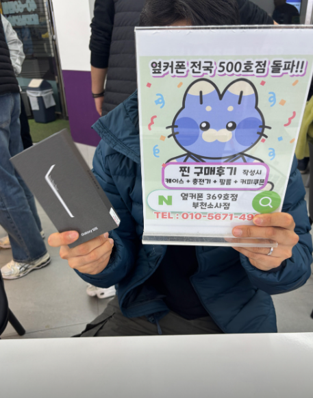 소사점에서 S25 0원에 현금까지받았습니다~