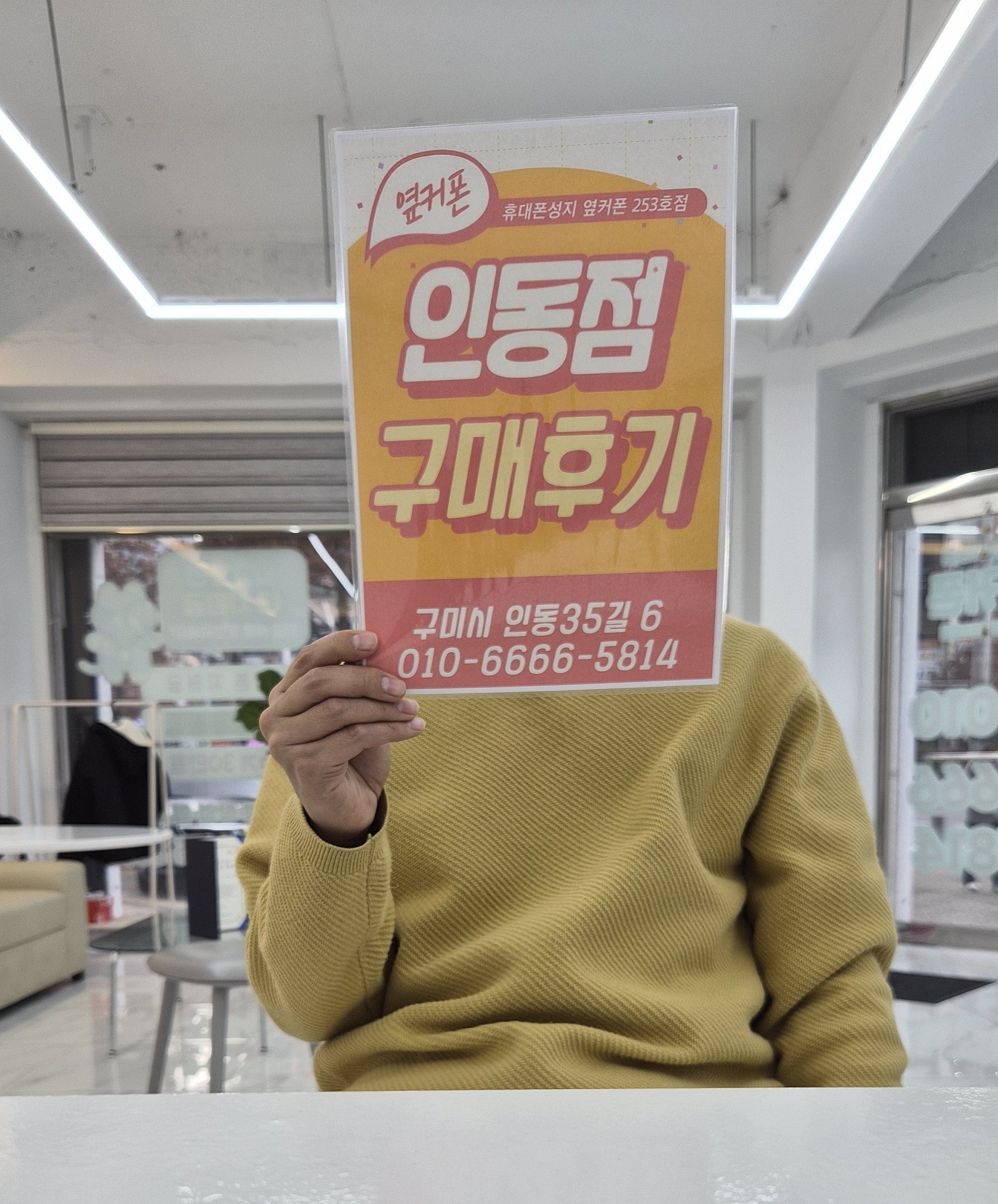 인동점 아이폰17 잘구매했어요