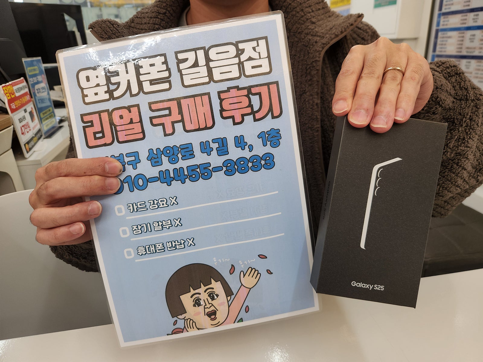 옆커폰 길음점 구매후기