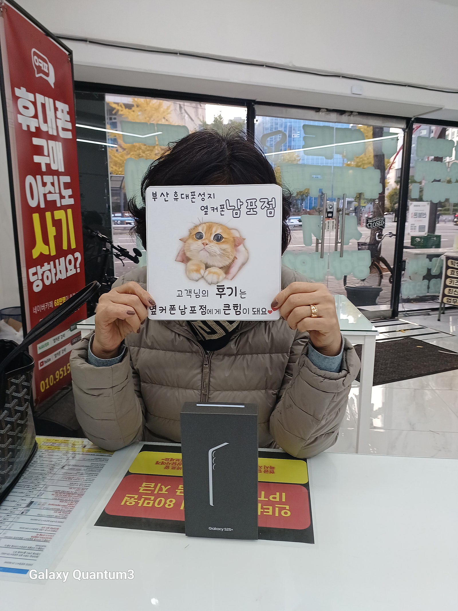 부산휴대폰성지 옆커폰남포점후기