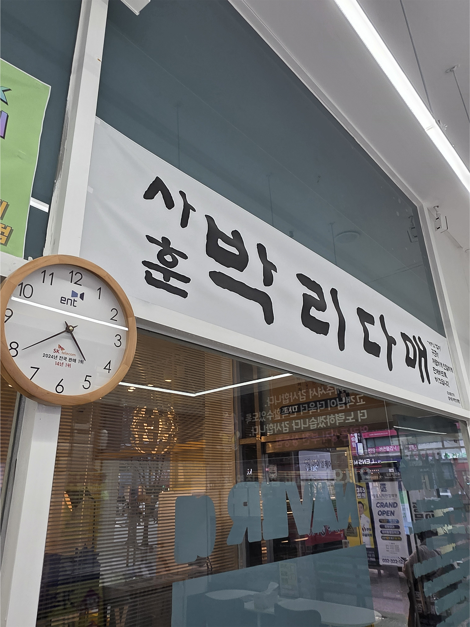 상동옆커폰구매후기