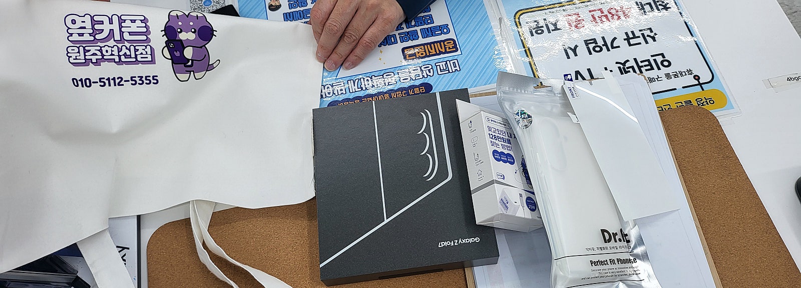 원주 혁신점에서 기변했습니다