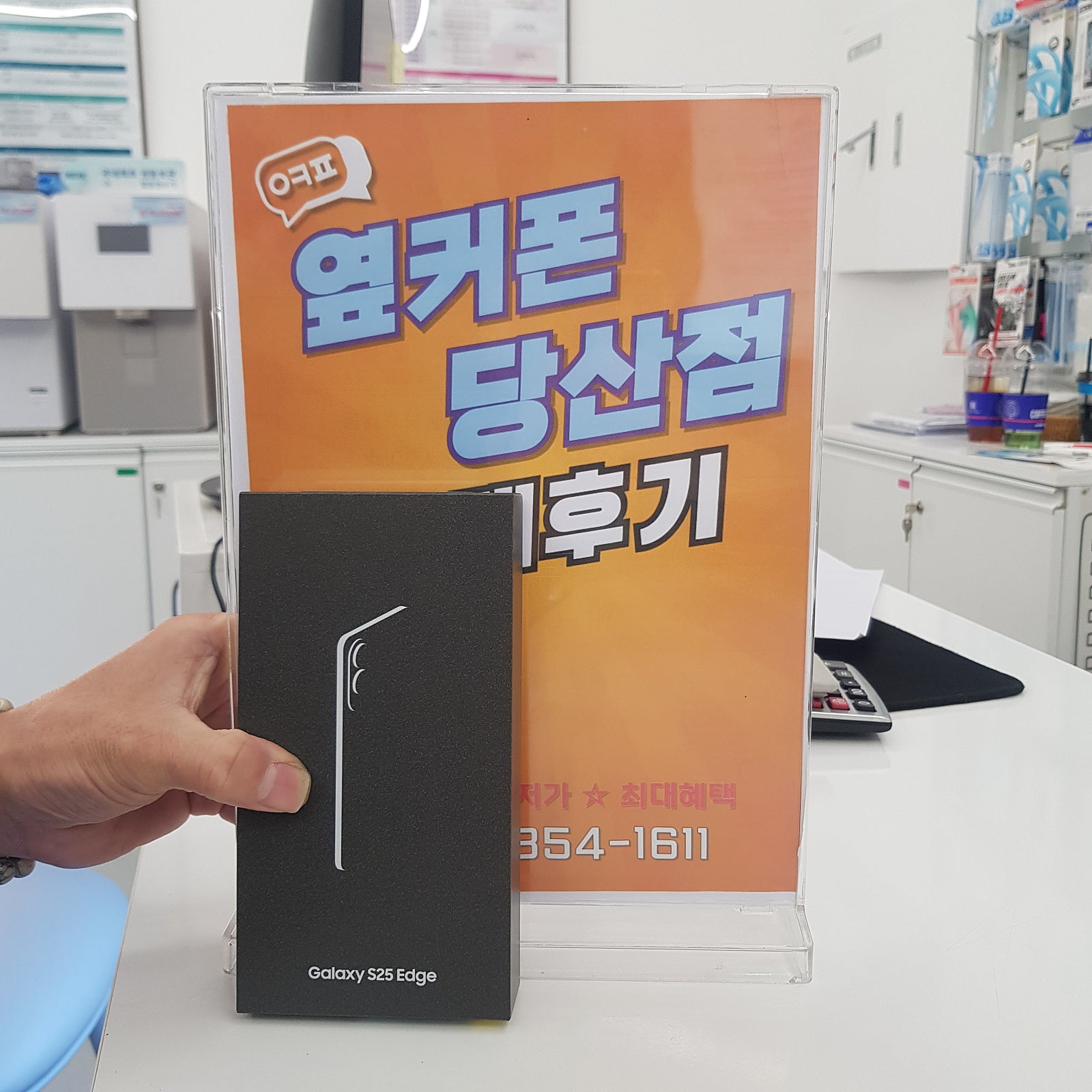 당산점 엣지 구매후기