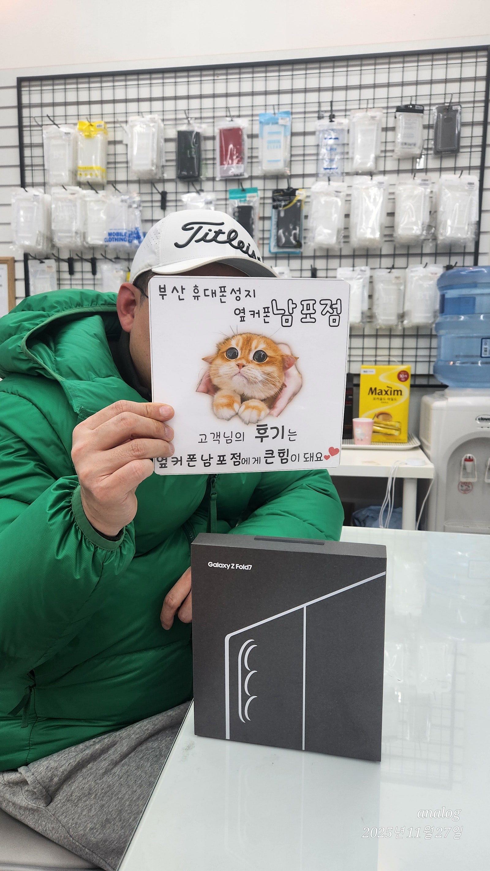 부산휴대폰성지 옆커폰남포점 갤럭시폴드7후기