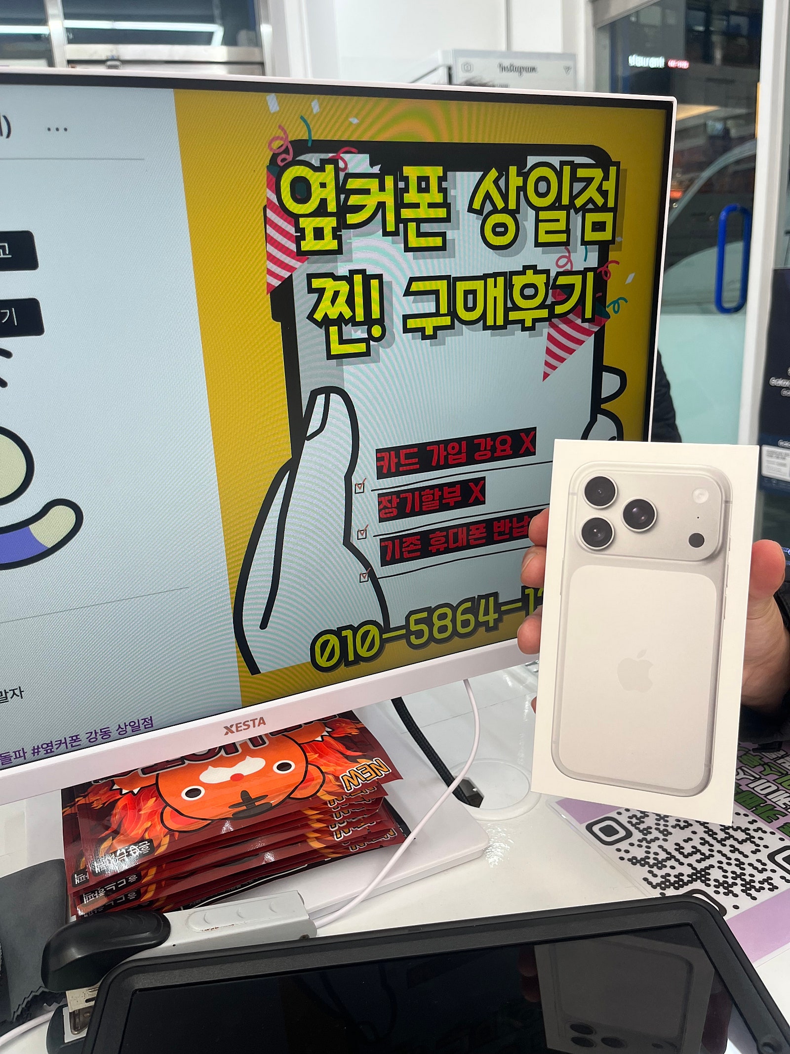 옆커폰상일점 개통후기