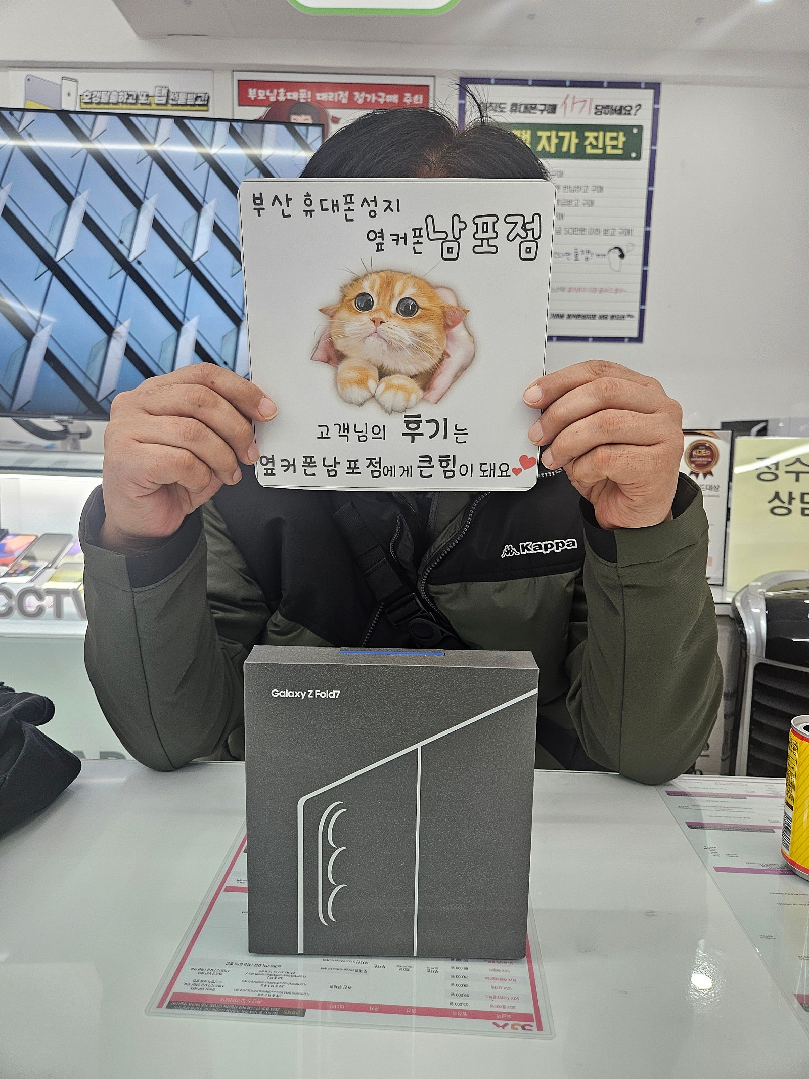 부산휴대폰성지 옆커폰남포점 후기