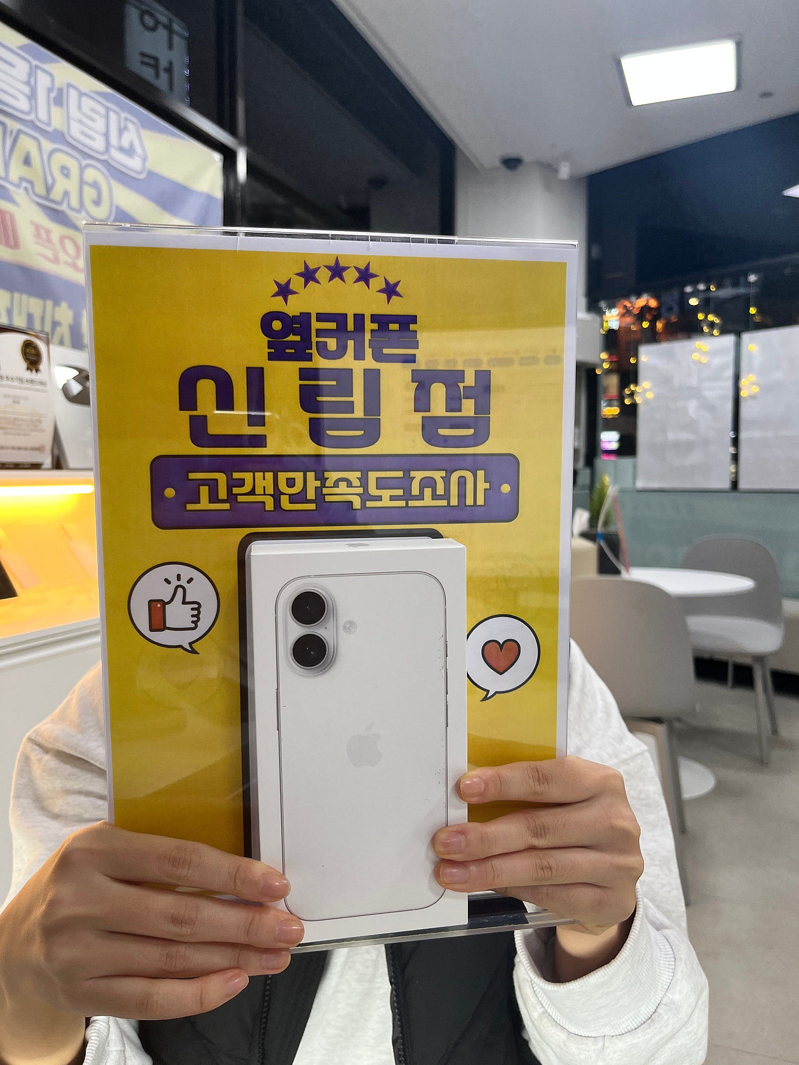 신림점 아이폰 엄청 싸게샀어요!!