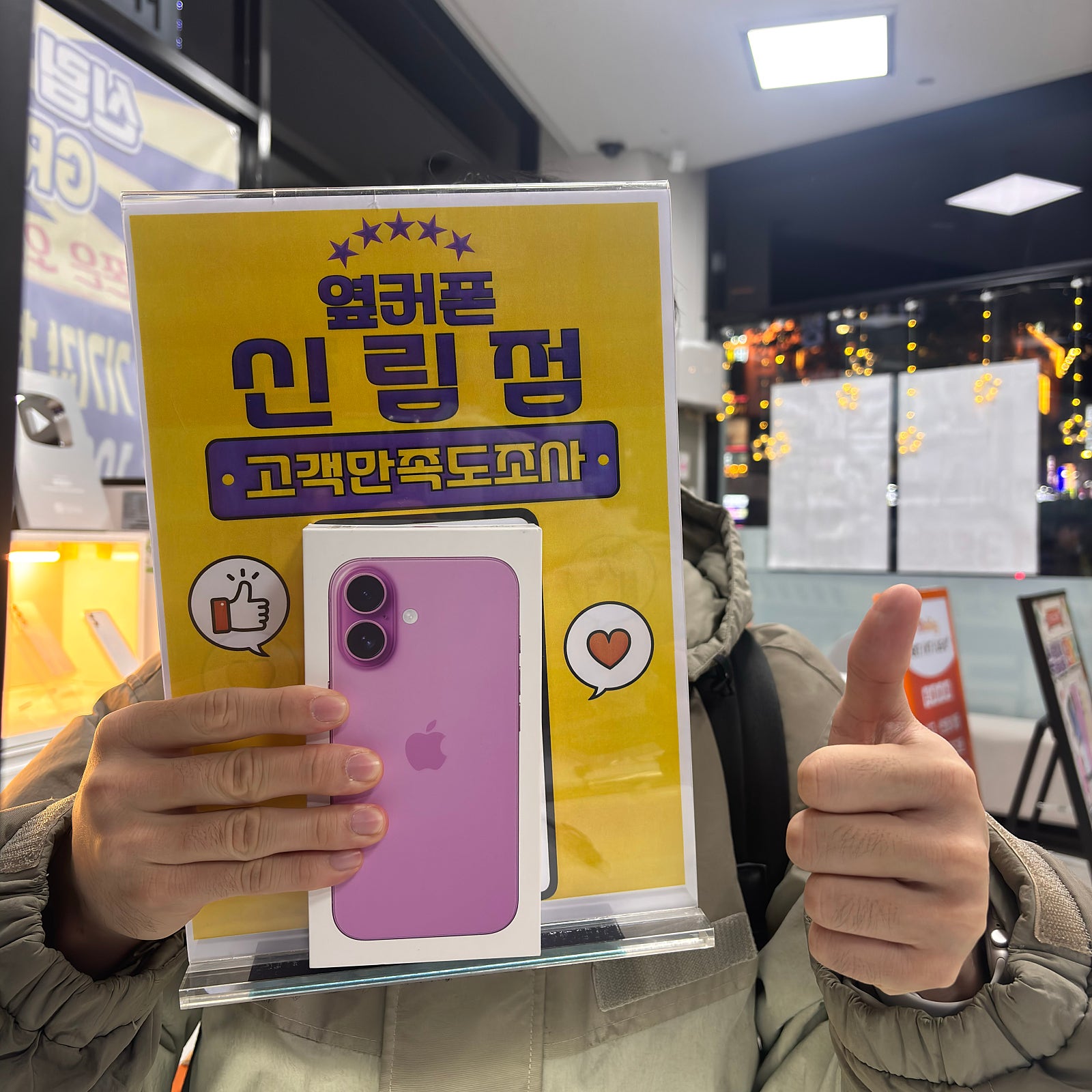 신림점 사장님 늦은시간까지 감사해요👍