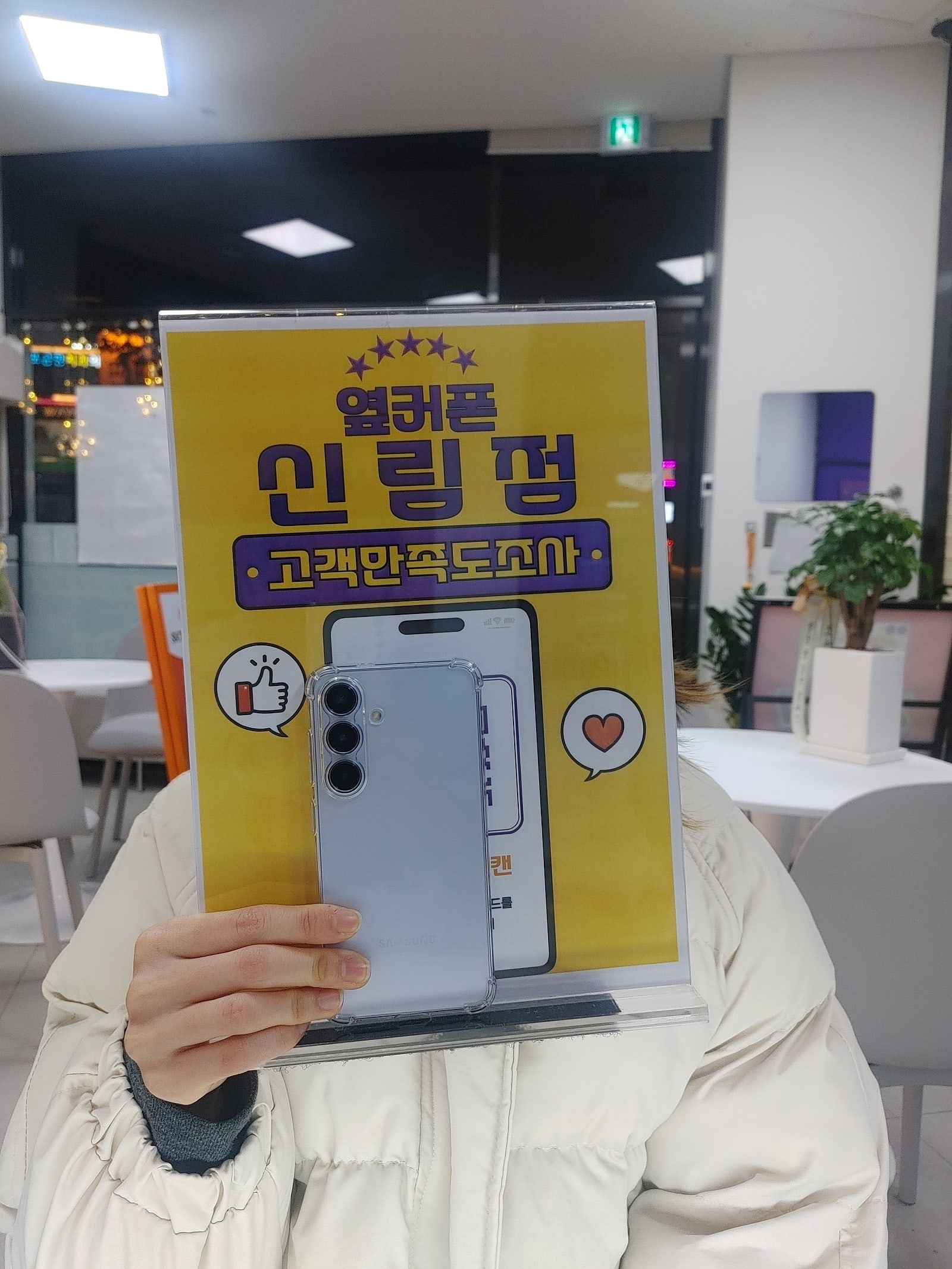 신림점 무슨일이야!!