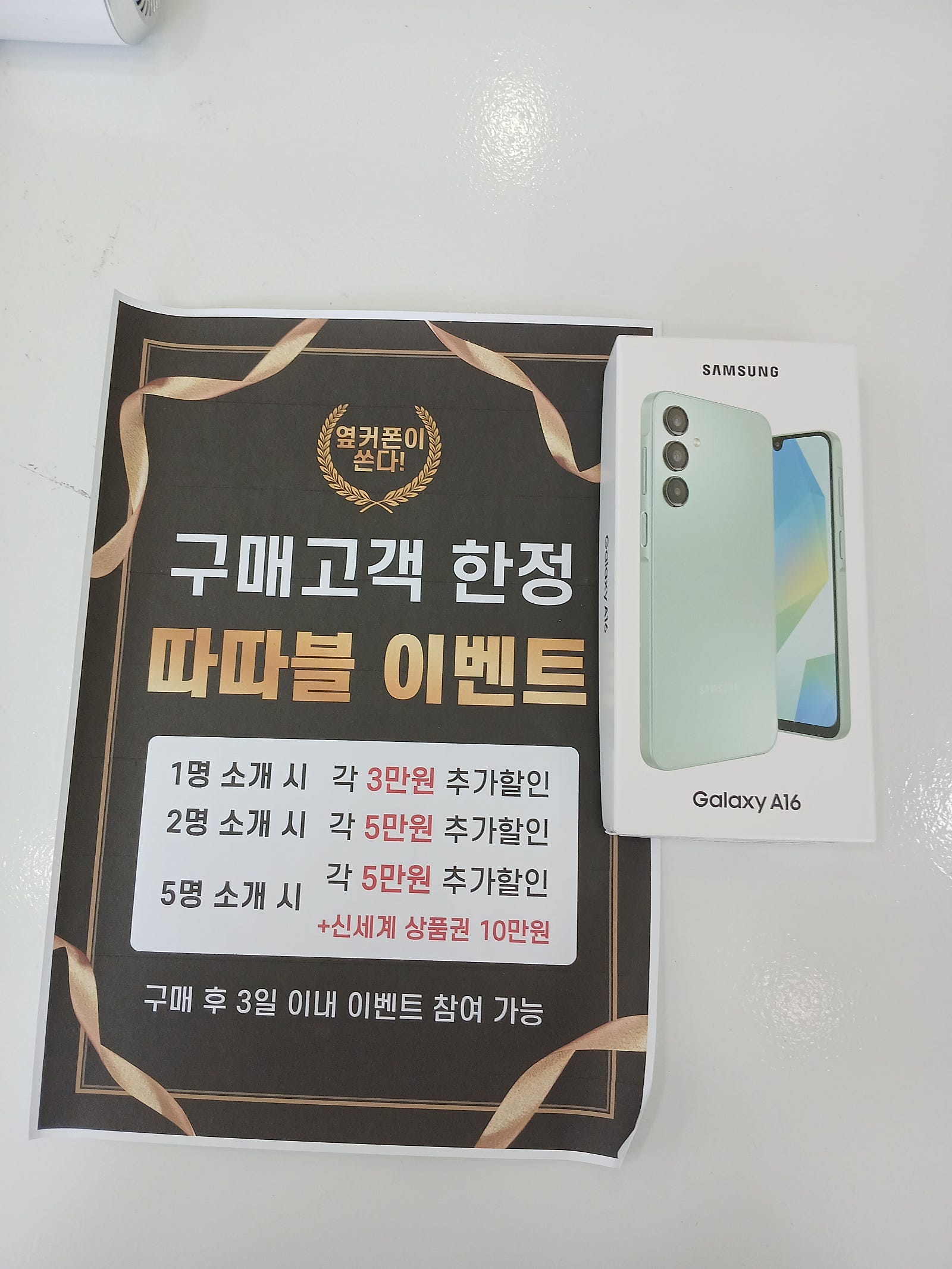 업무용폰 봉천점에서 저렴하게 구매했습니다.