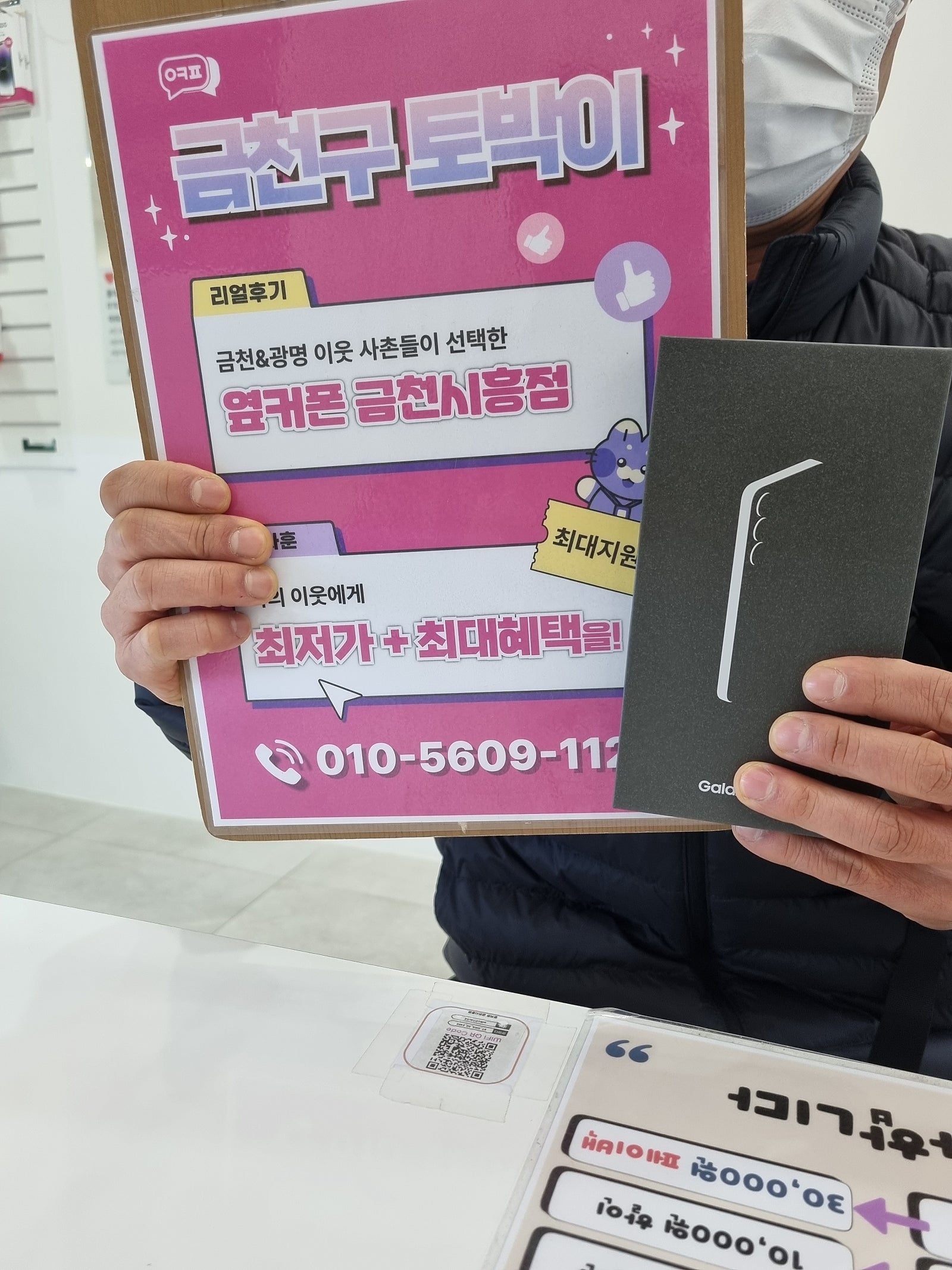 금천시흥점 완전싸네요^^