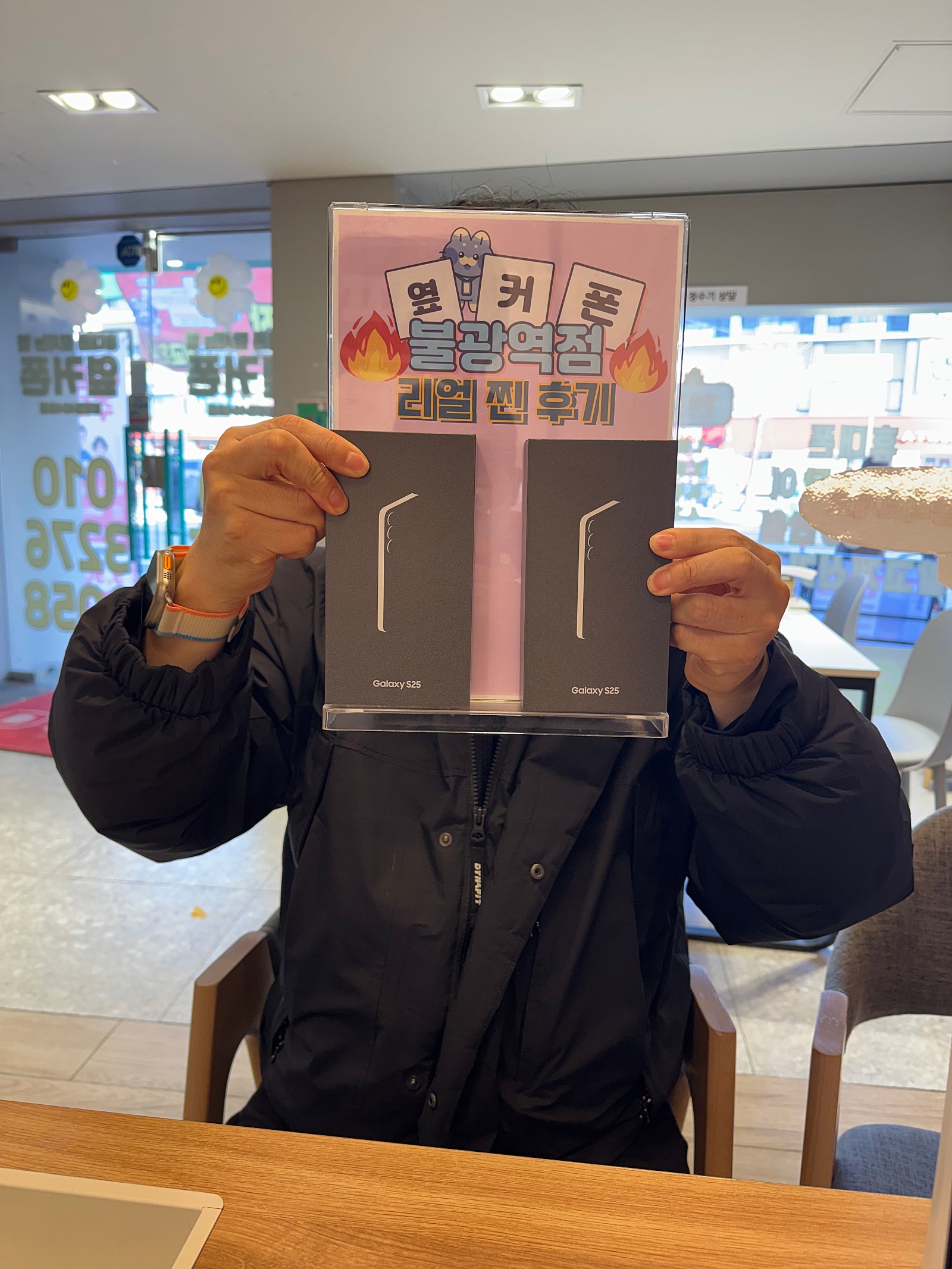 불광역점 부모님 S25 구매완료!!